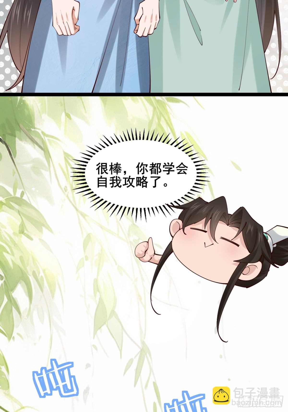 132 秦婉的攻略-第131话