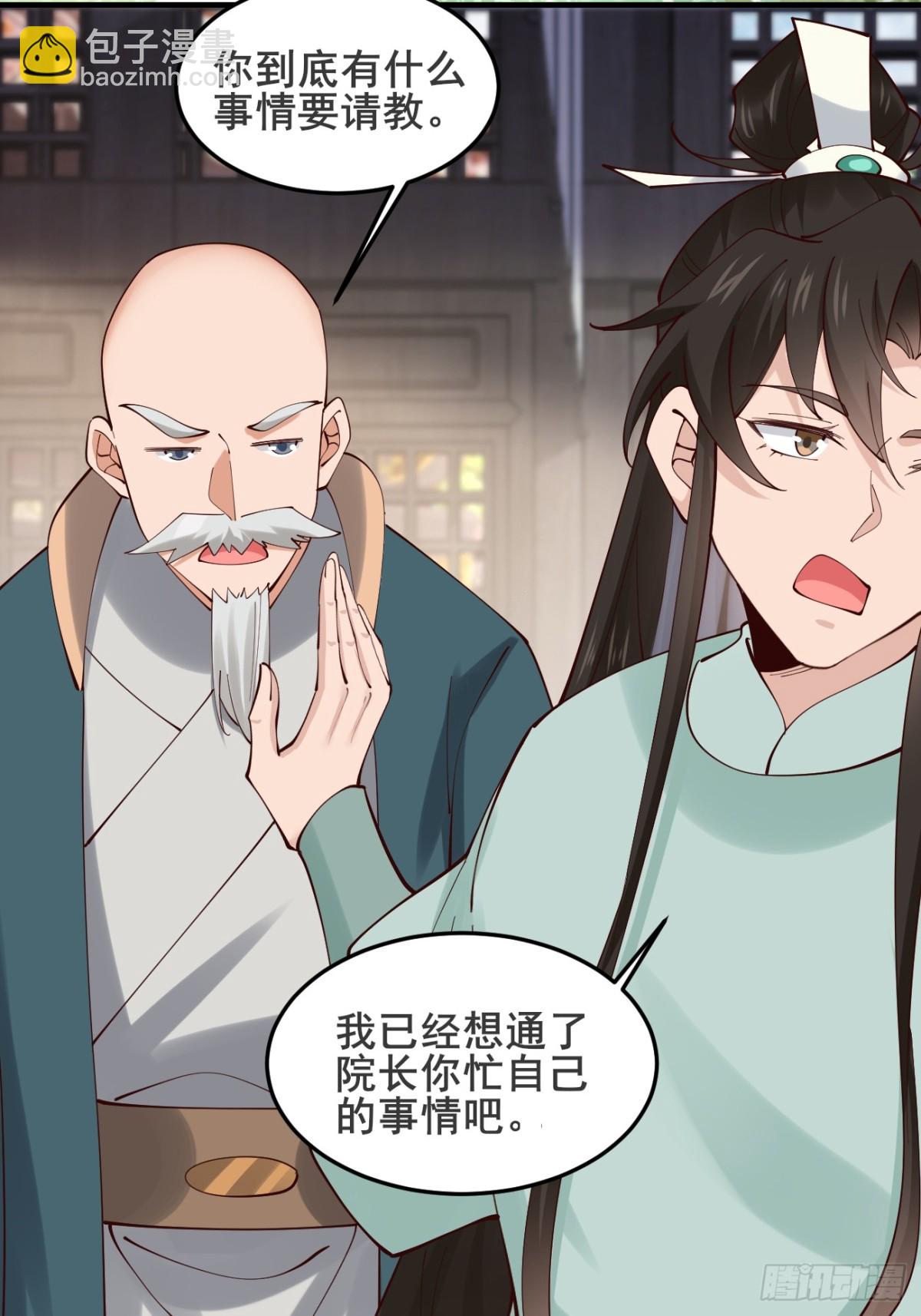 132 秦婉的攻略-第131话