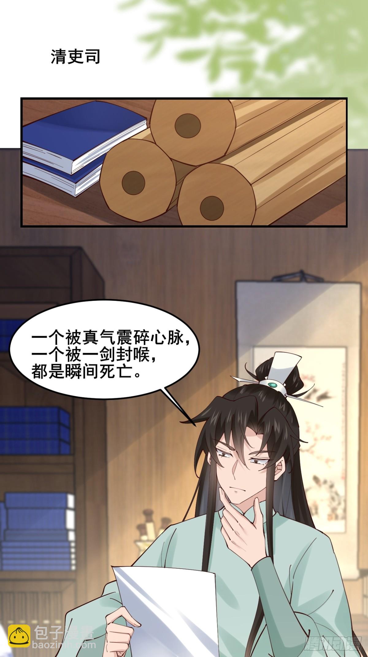 132 秦婉的攻略-第131话