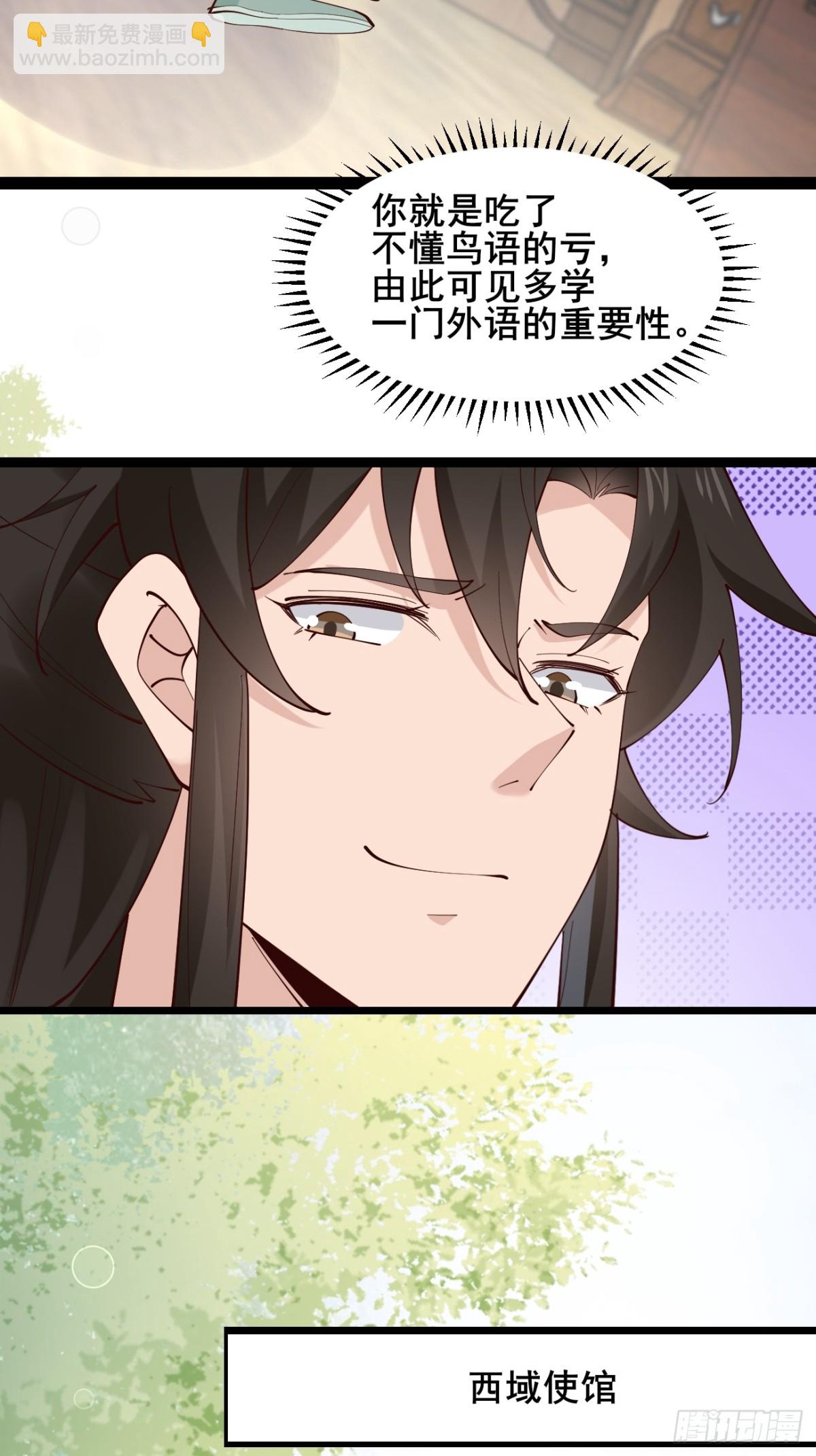 132 秦婉的攻略-第131话