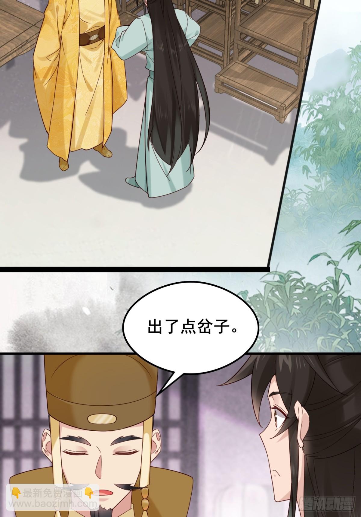 133 谁住前姐夫家？-第133话