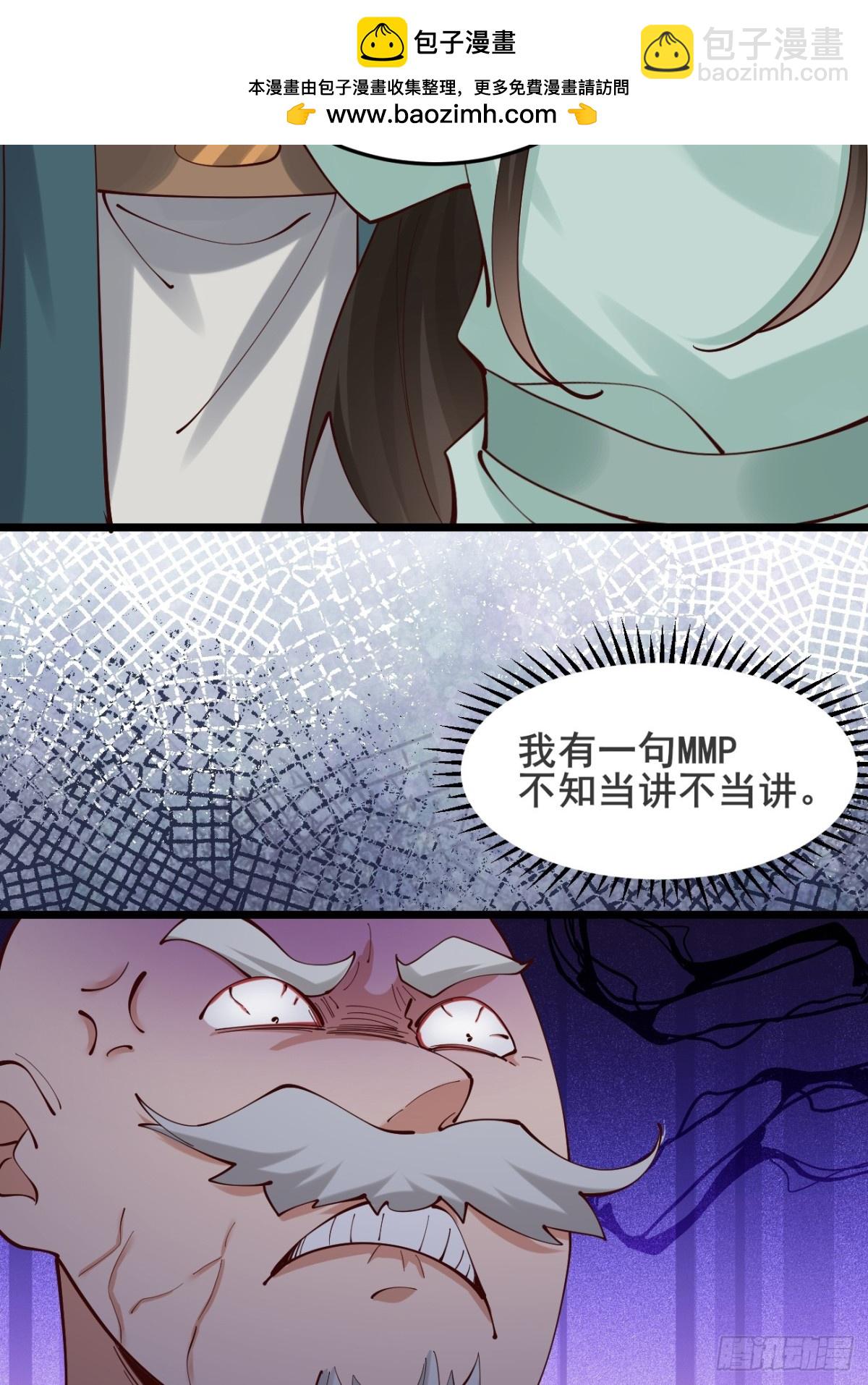 133 谁住前姐夫家？-第133话