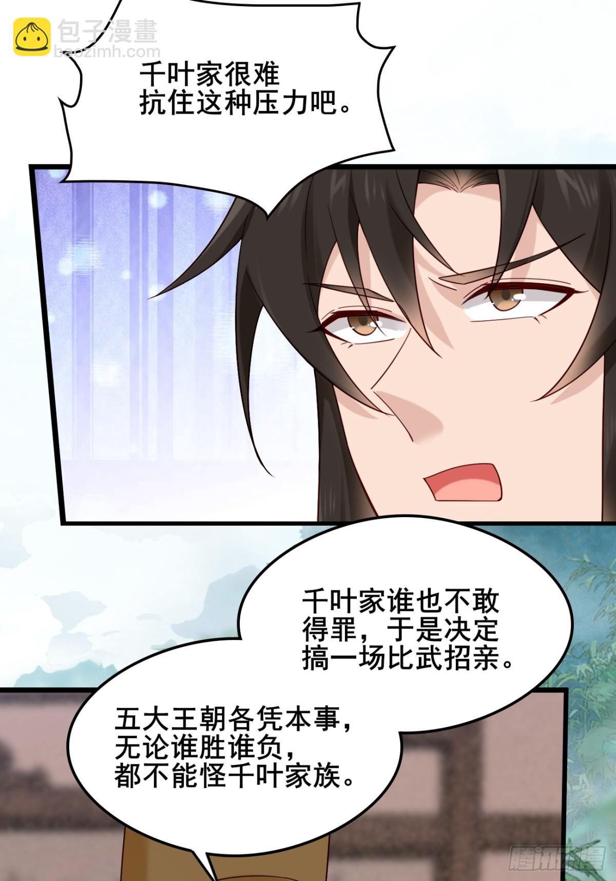 133 谁住前姐夫家？-第133话