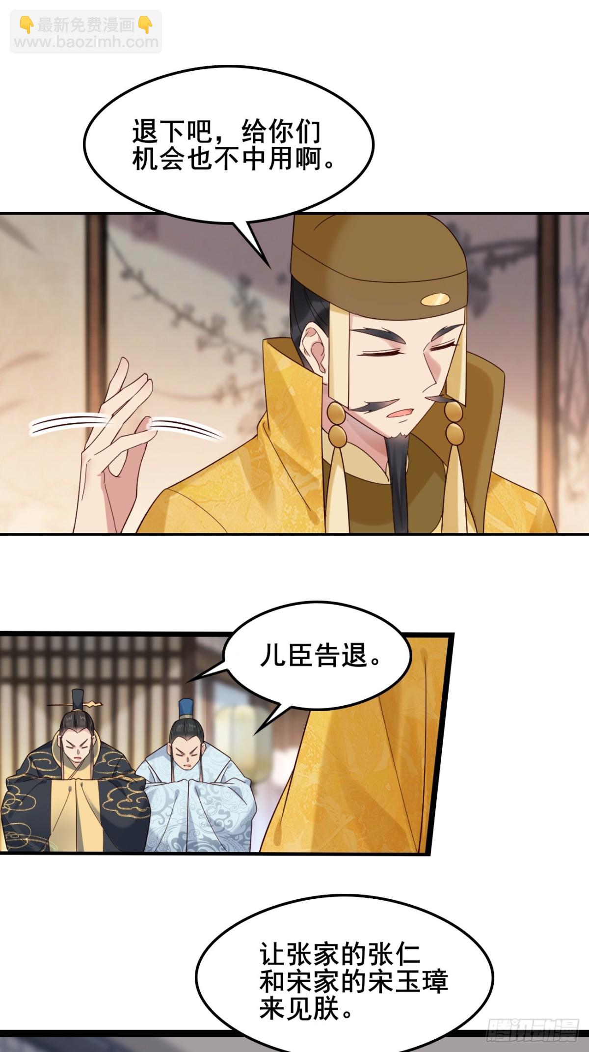 133 谁住前姐夫家？-第133话