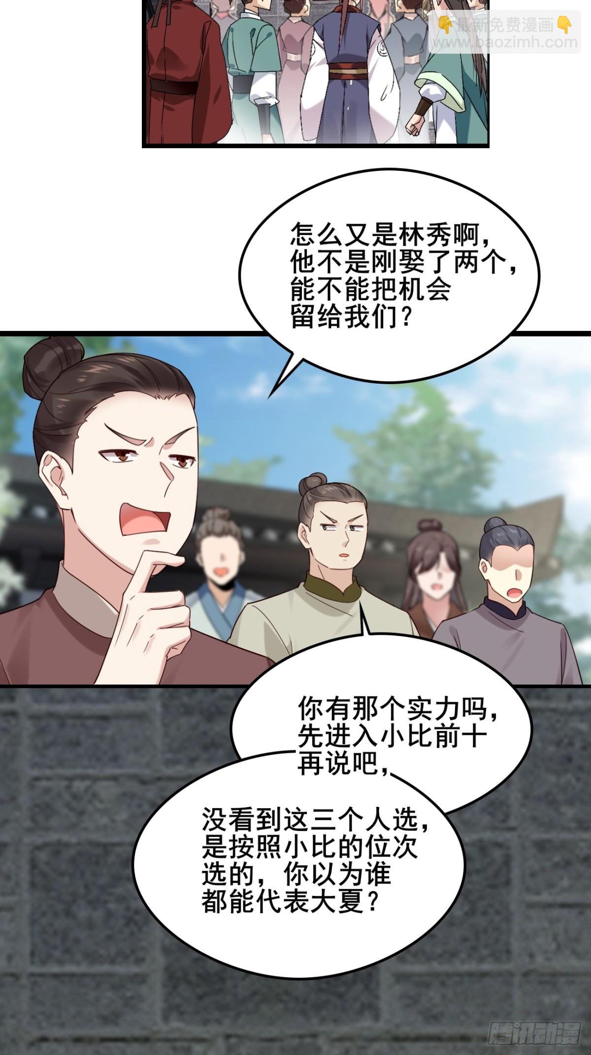 133 谁住前姐夫家？-第133话