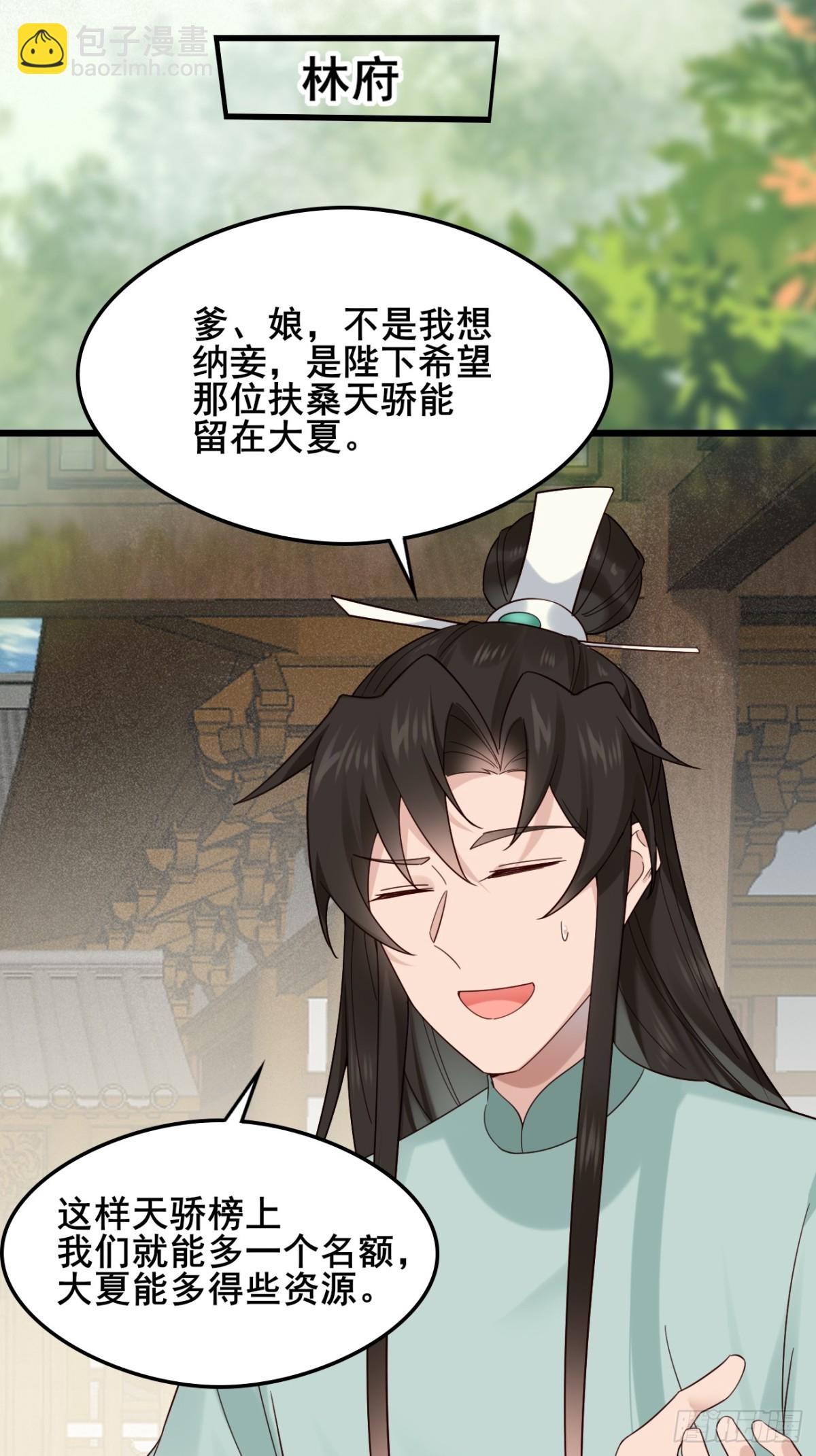 133 谁住前姐夫家？-第133话