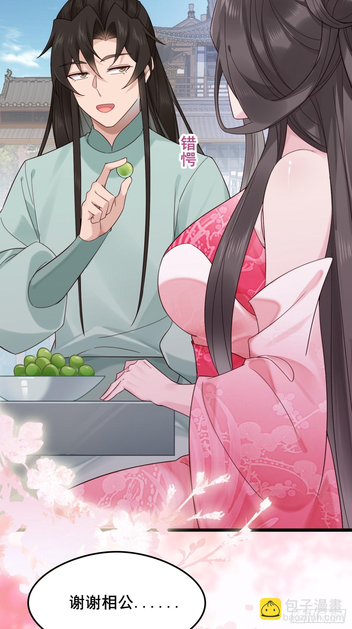 133 谁住前姐夫家？-第133话