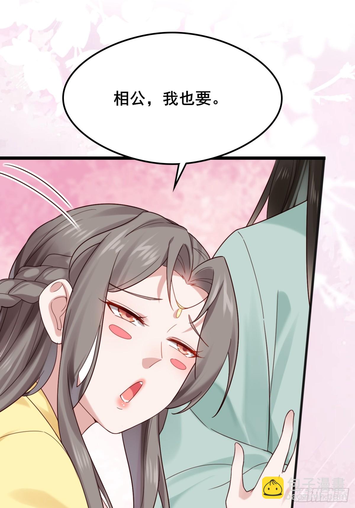 133 谁住前姐夫家？-第133话