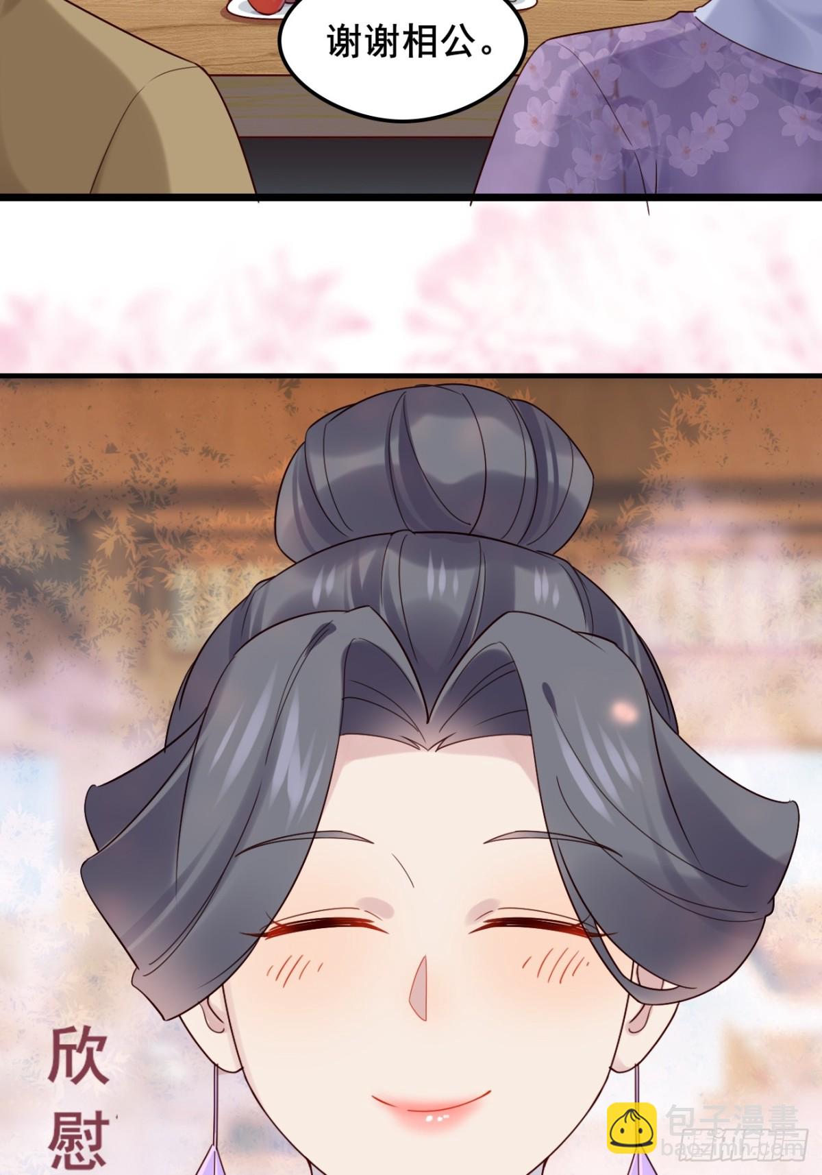 133 谁住前姐夫家？-第133话