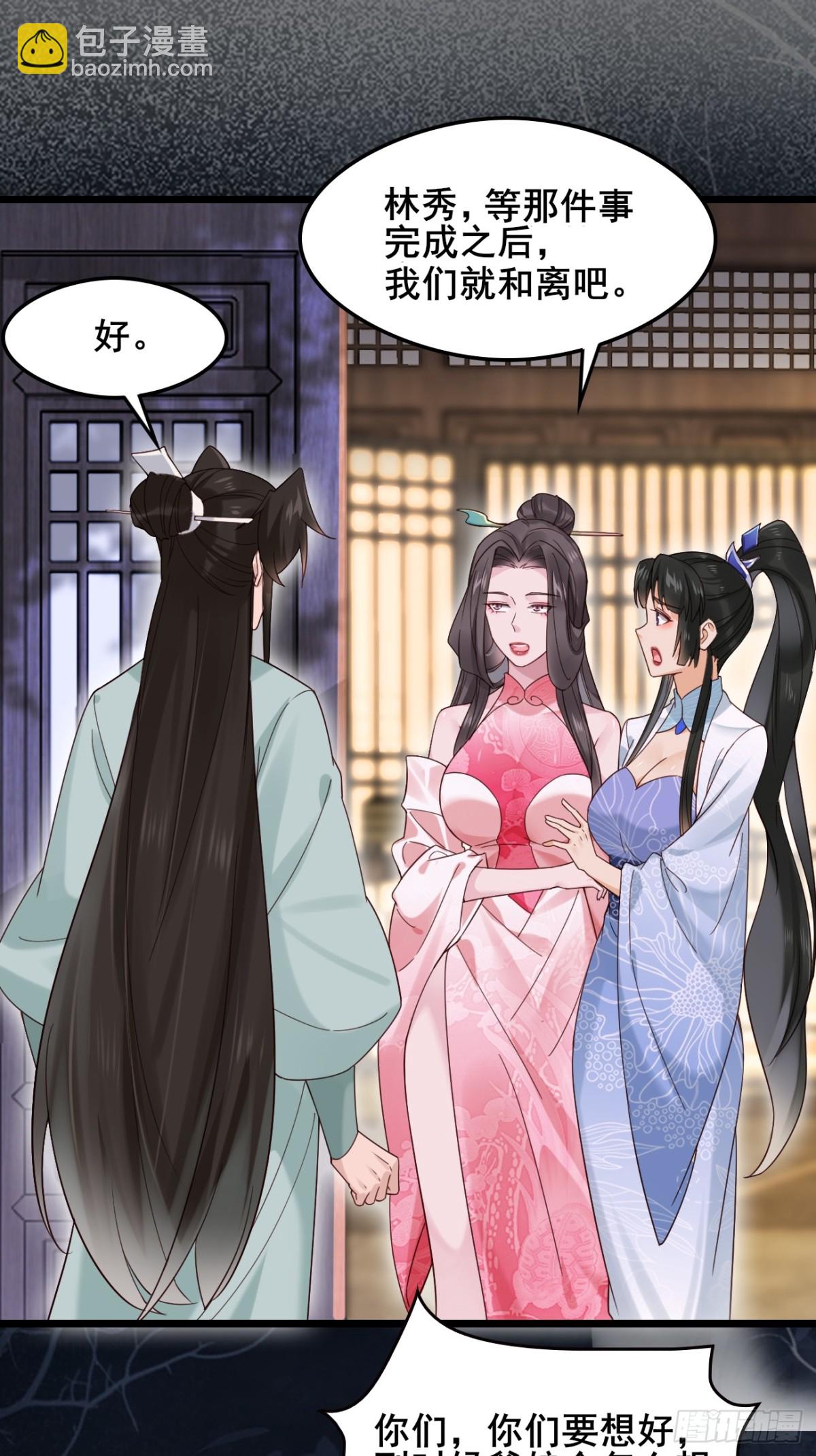 133 谁住前姐夫家？-第133话