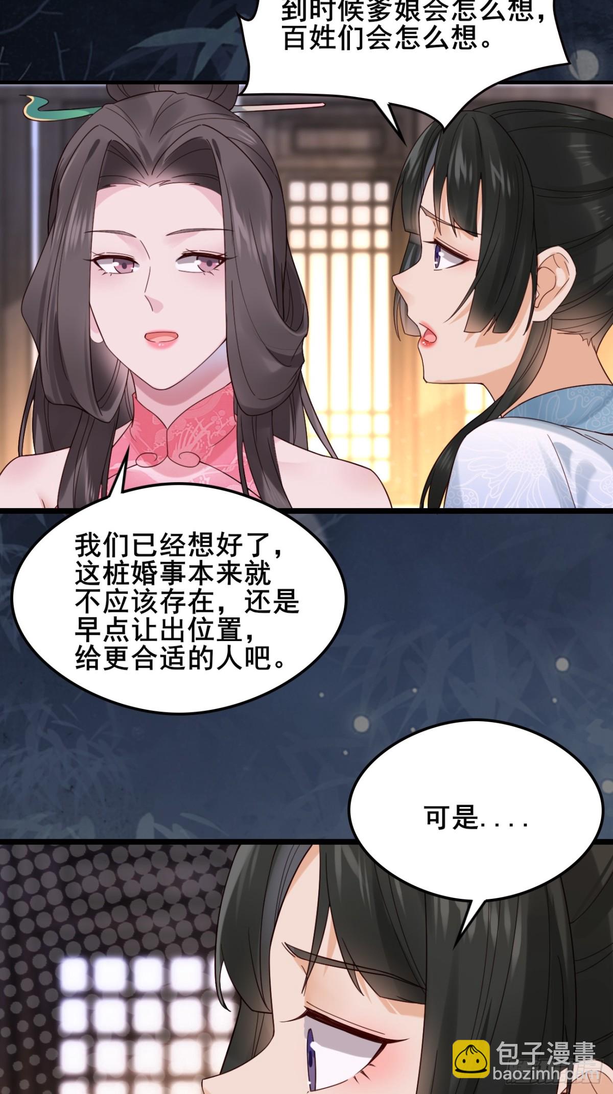 133 谁住前姐夫家？-第133话