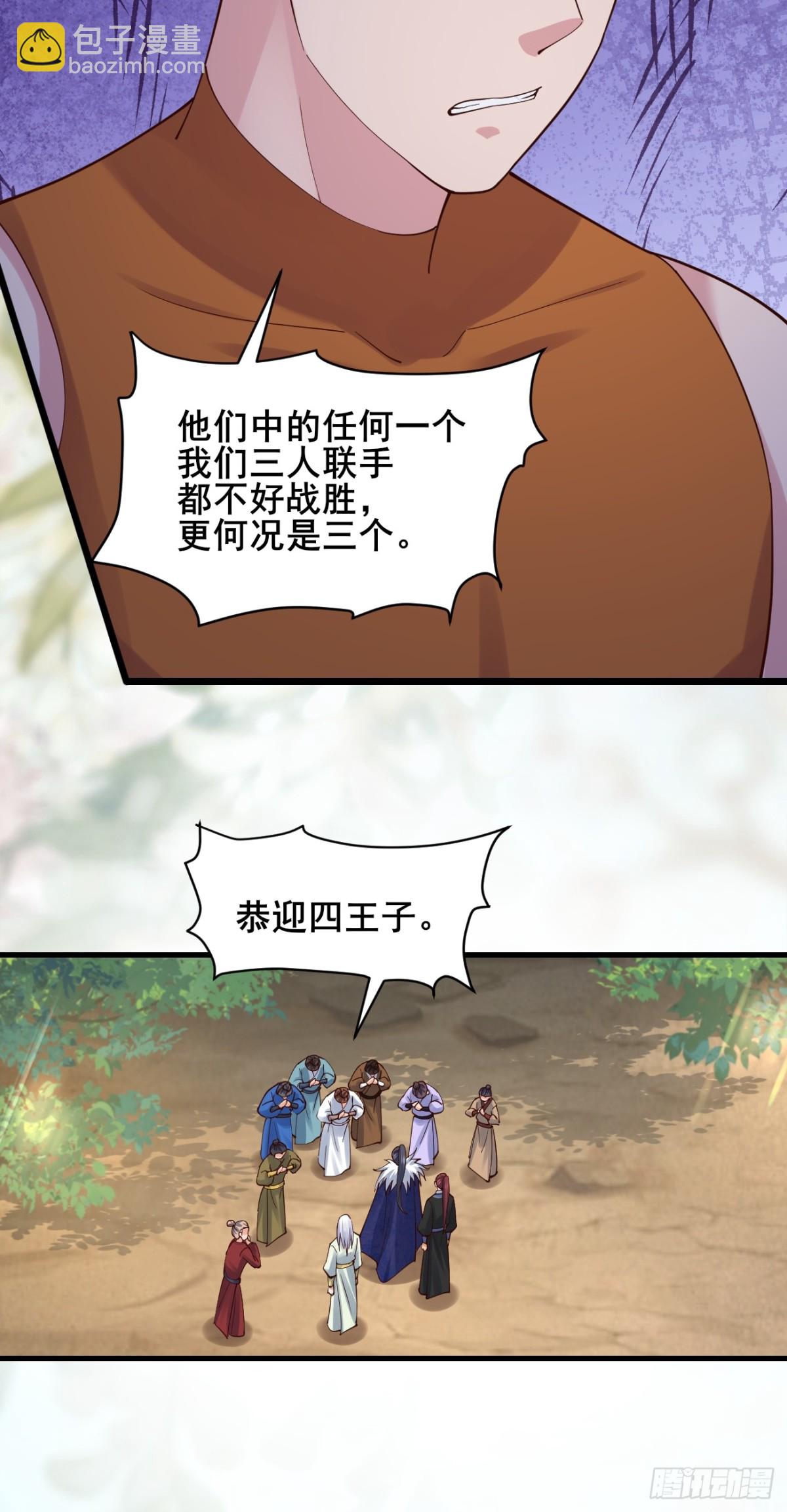 135 比试黑幕-第135话