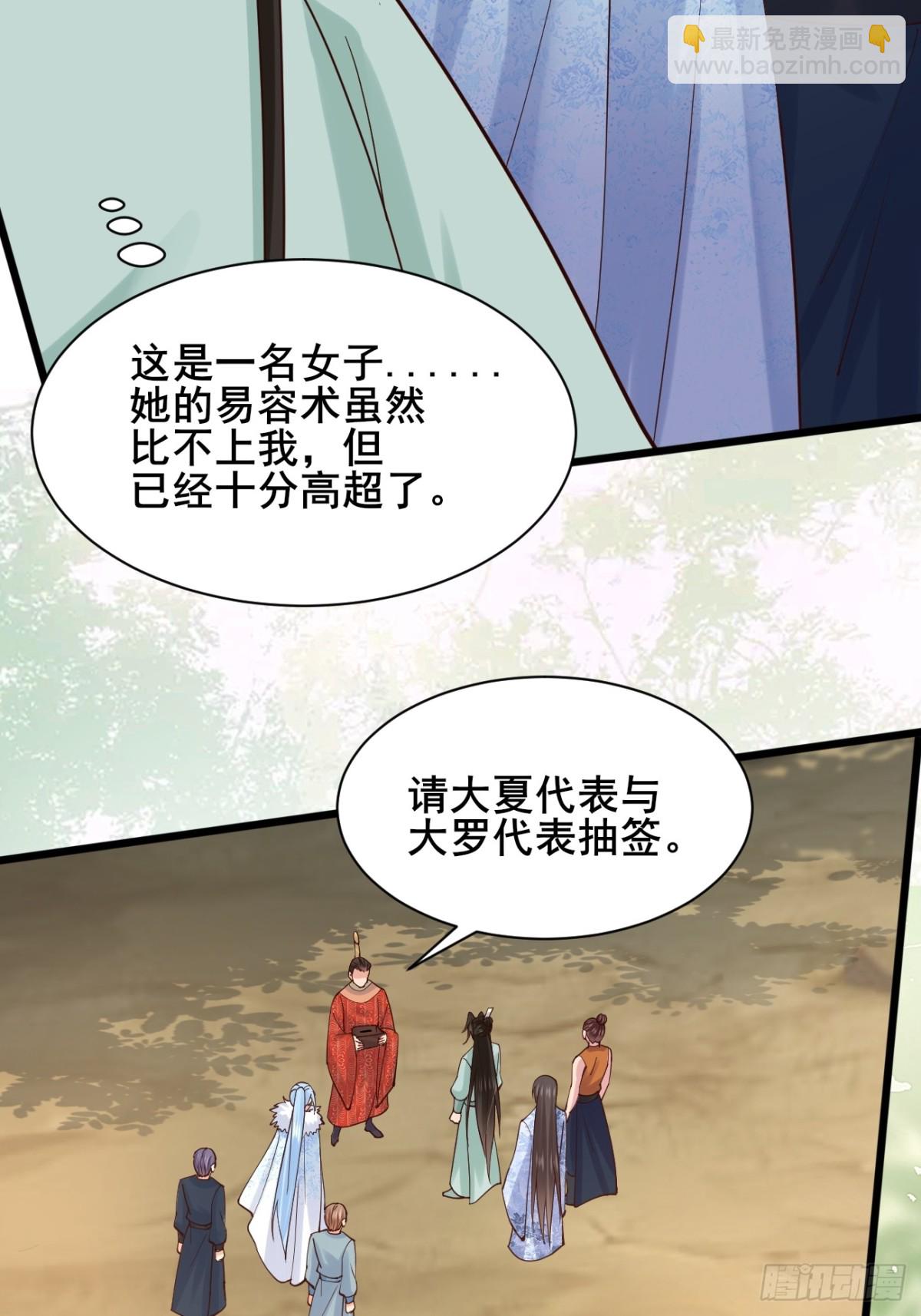 135 比试黑幕-第135话