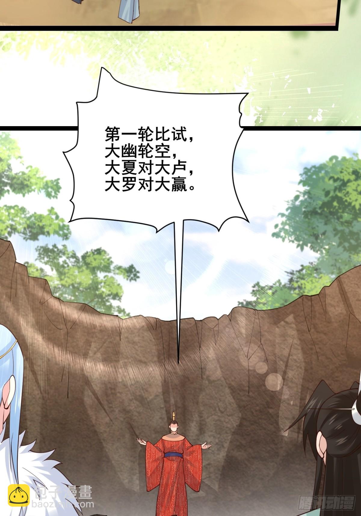 135 比试黑幕-第135话