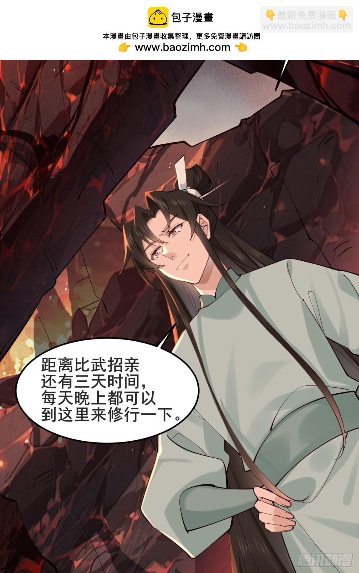 135 比试黑幕-第135话