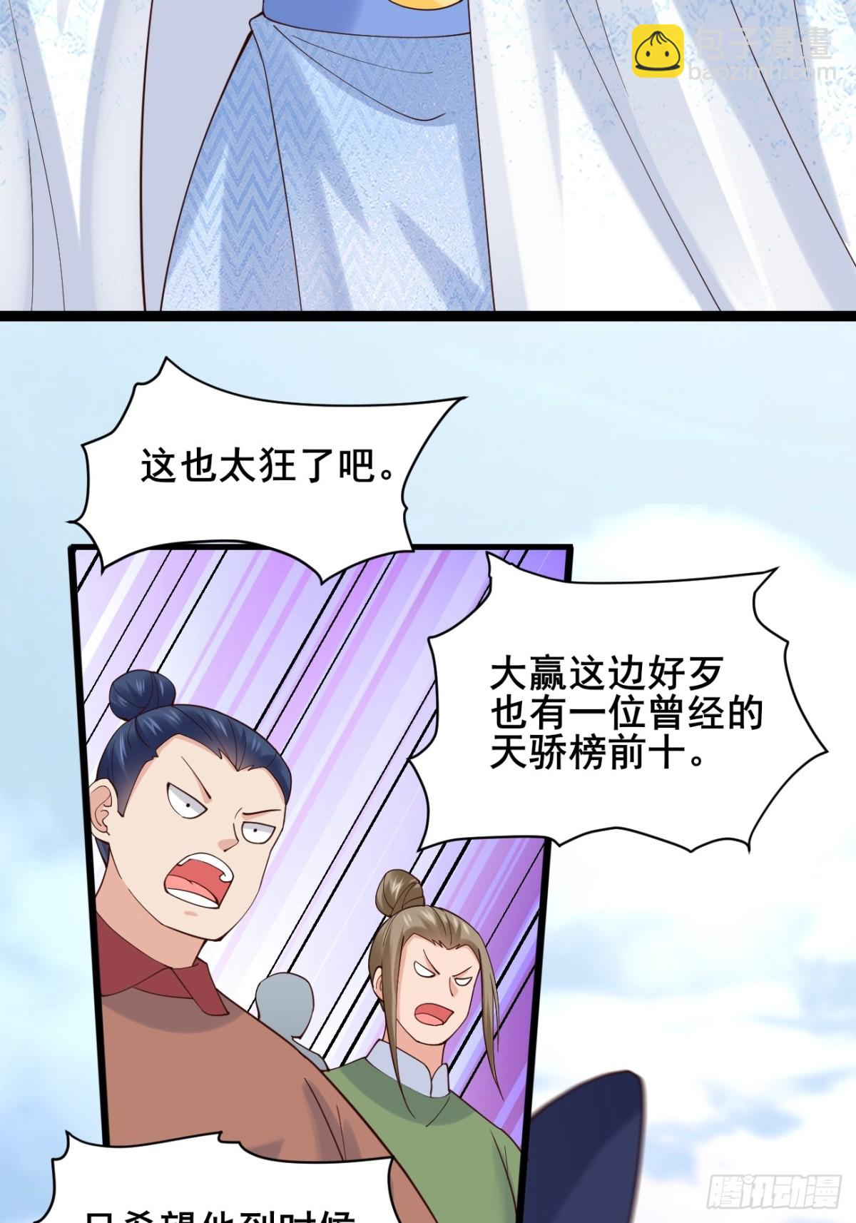 135 比试黑幕-第135话