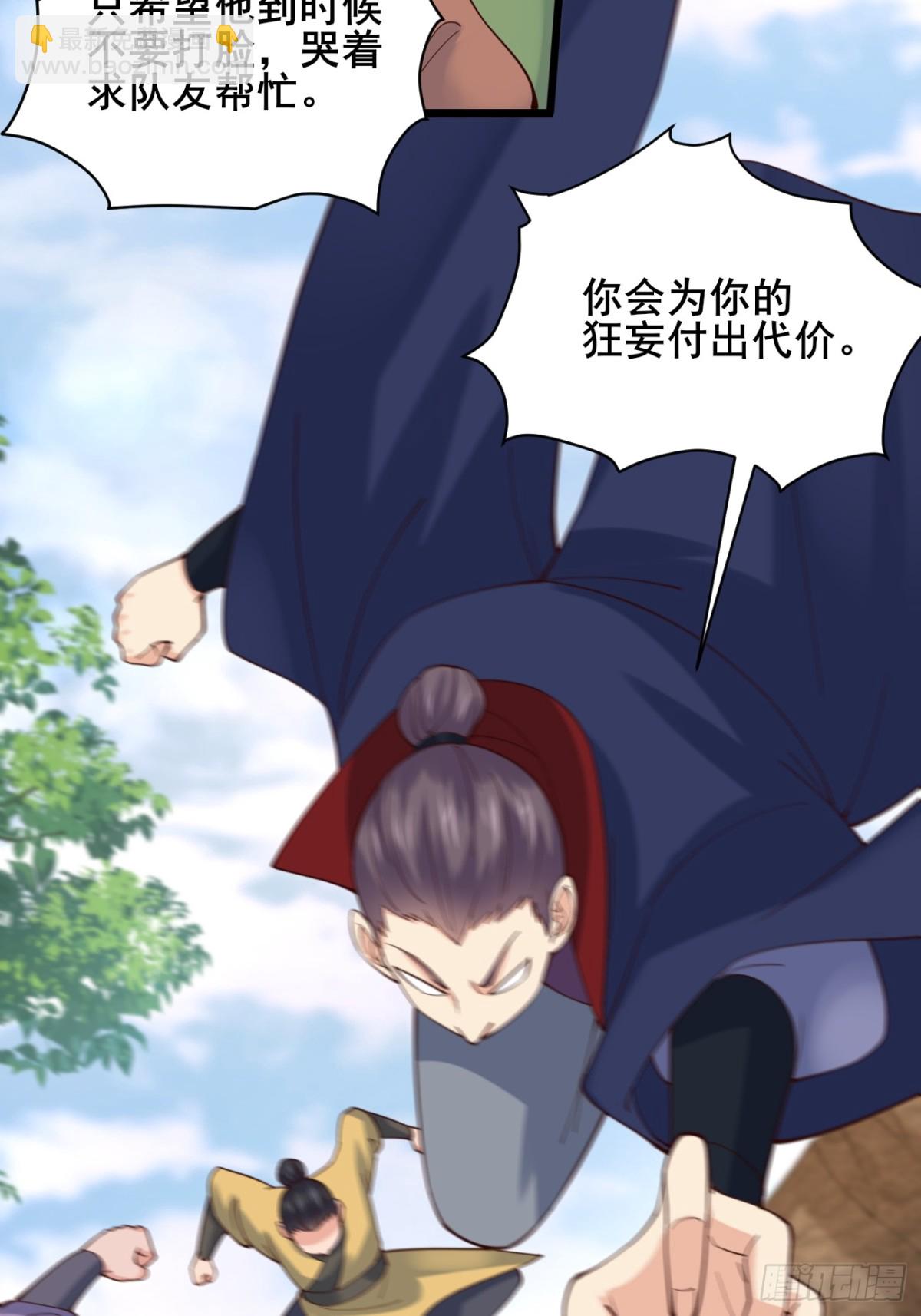 135 比试黑幕-第135话