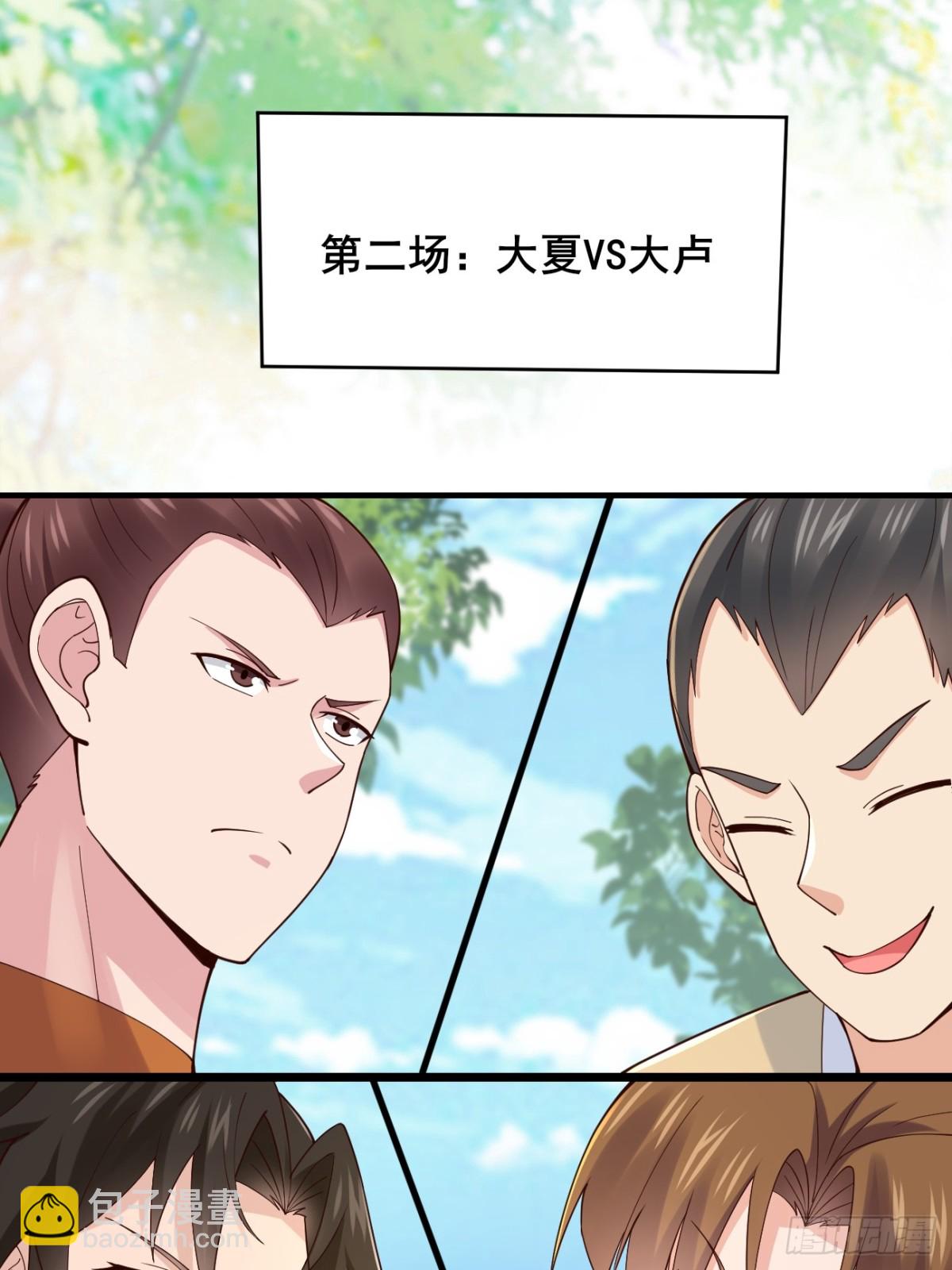 135 比试黑幕-第135话