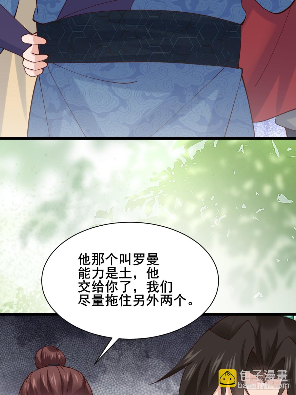 135 比试黑幕-第135话