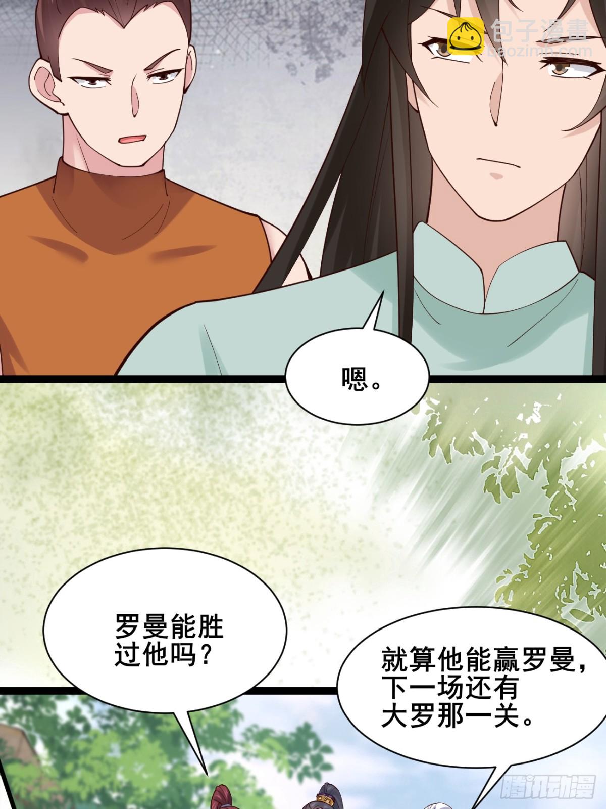 135 比试黑幕-第135话