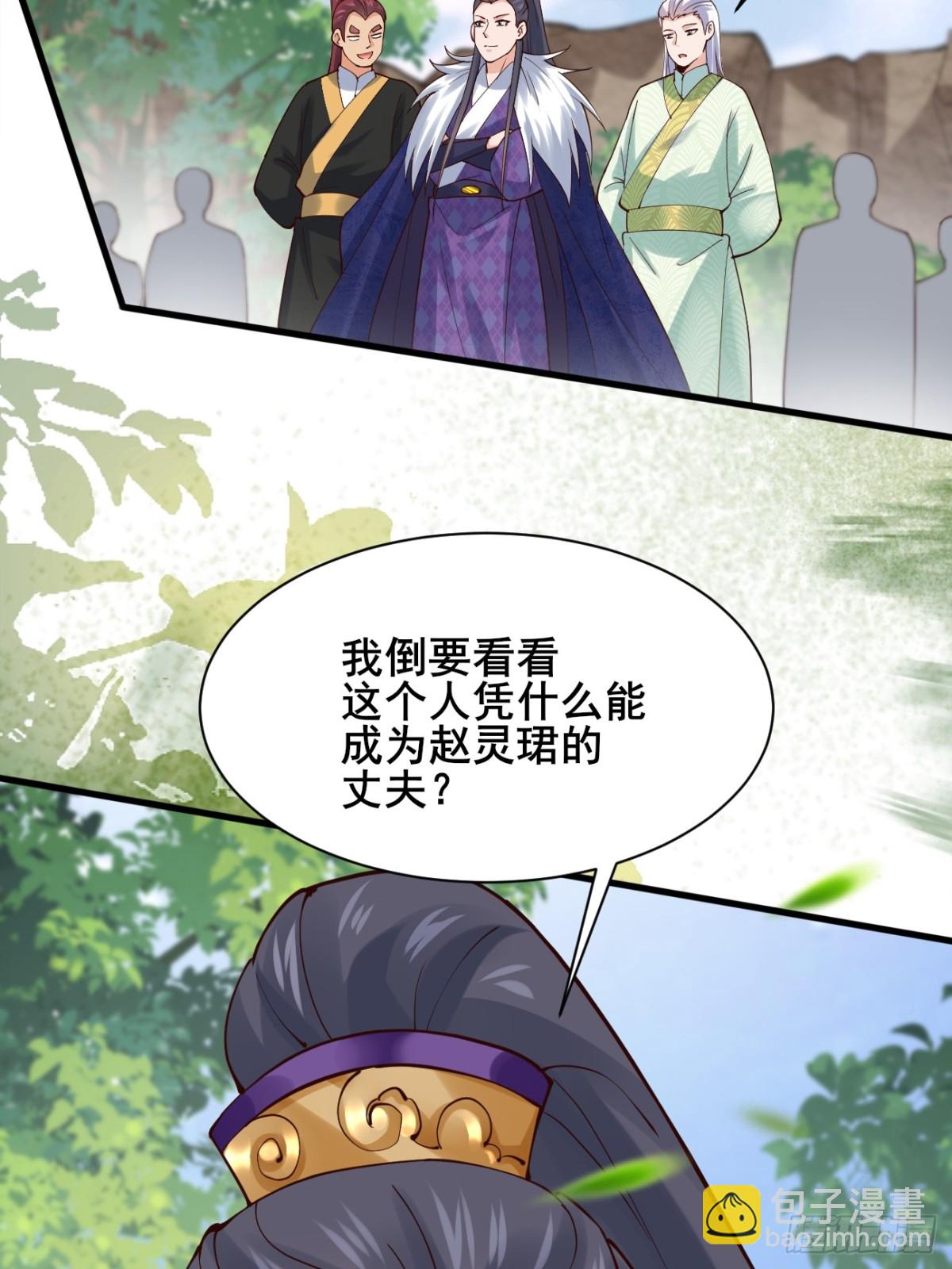 135 比试黑幕-第135话