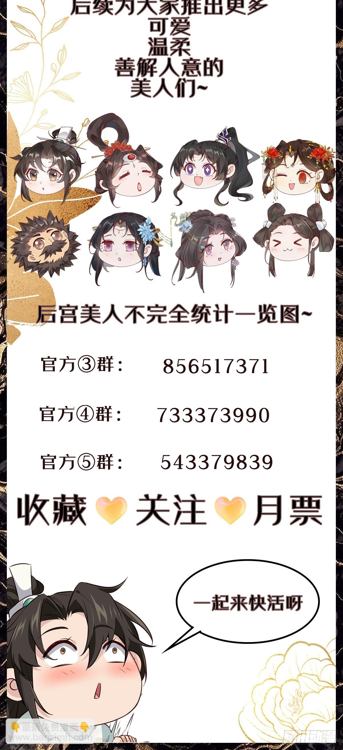 135 比试黑幕-第135话