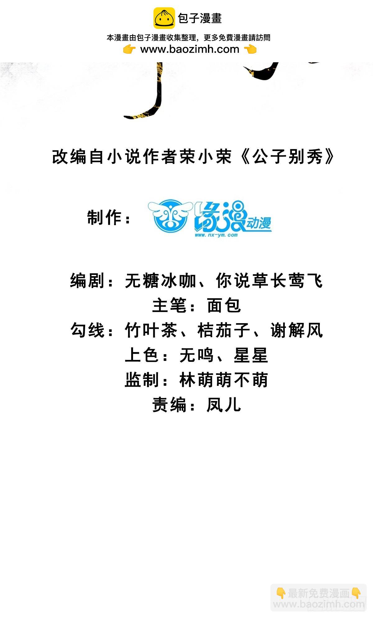 135 比试黑幕-第135话