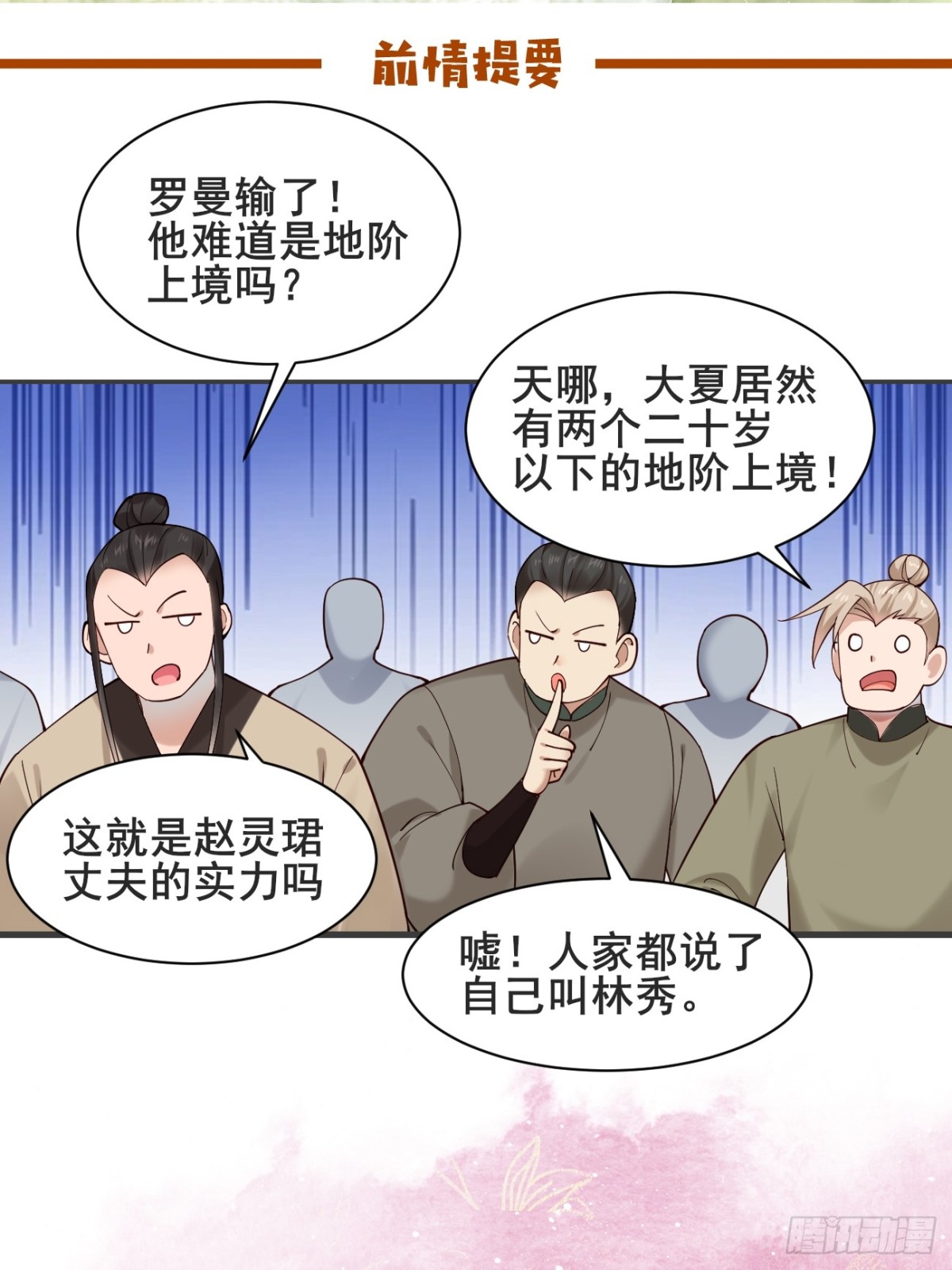 137 认输？-第137话