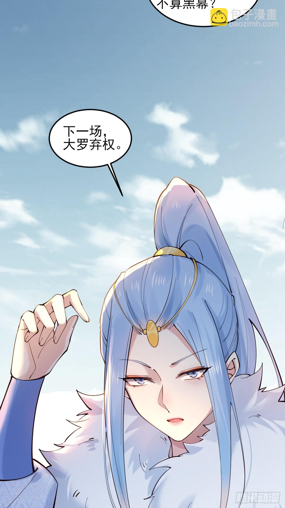 137 认输？-第137话