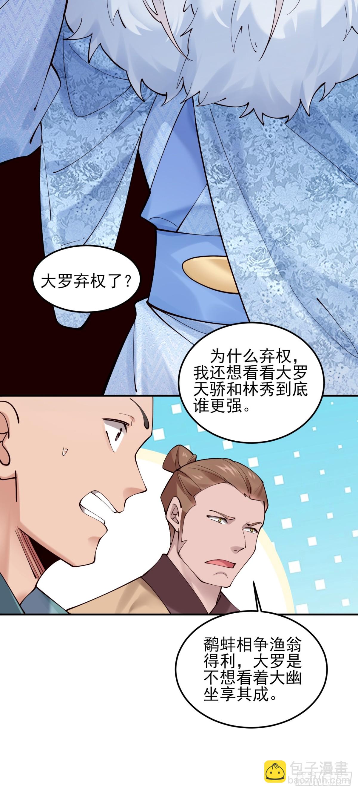 137 认输？-第137话