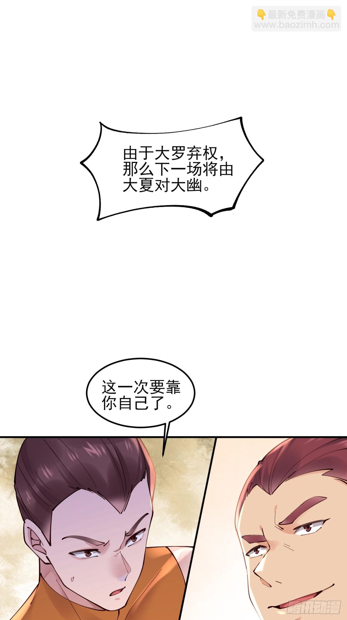 137 认输？-第137话