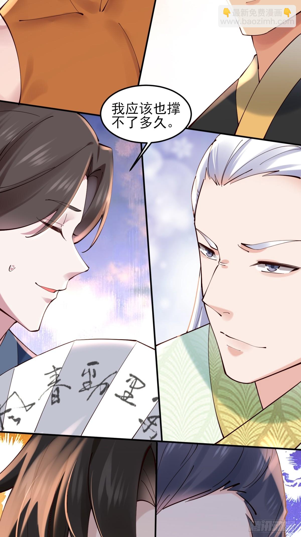 137 认输？-第137话