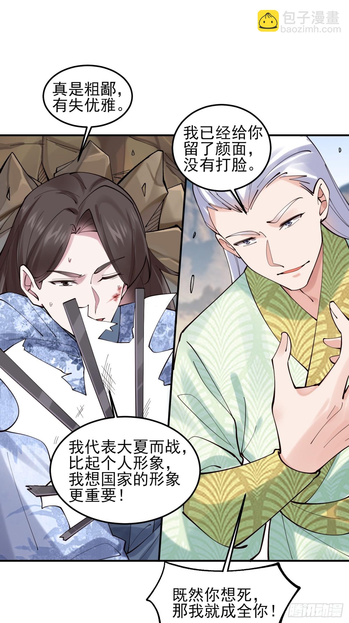 137 认输？-第137话