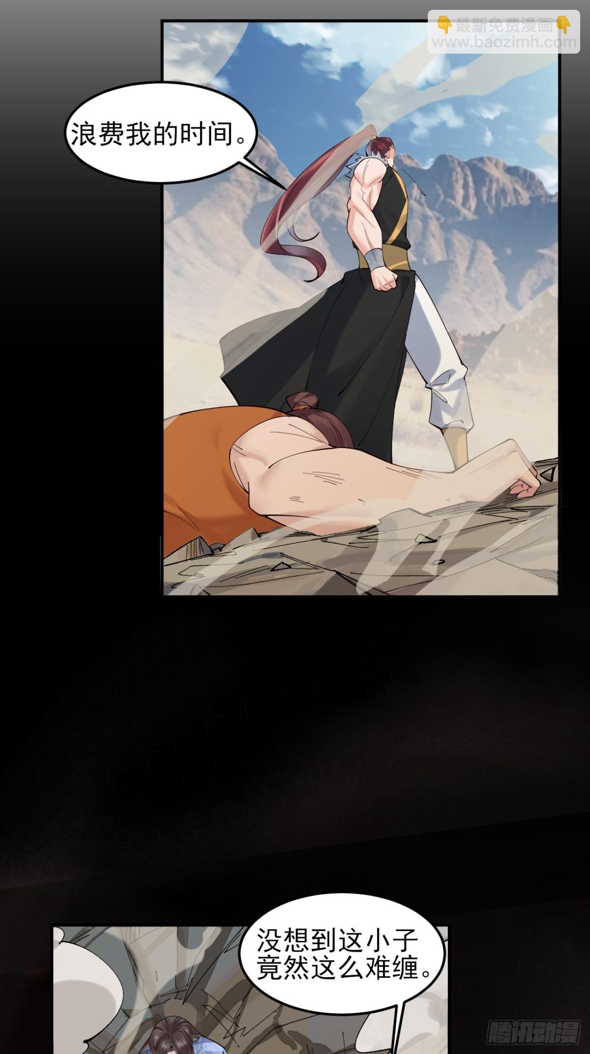 137 认输？-第137话