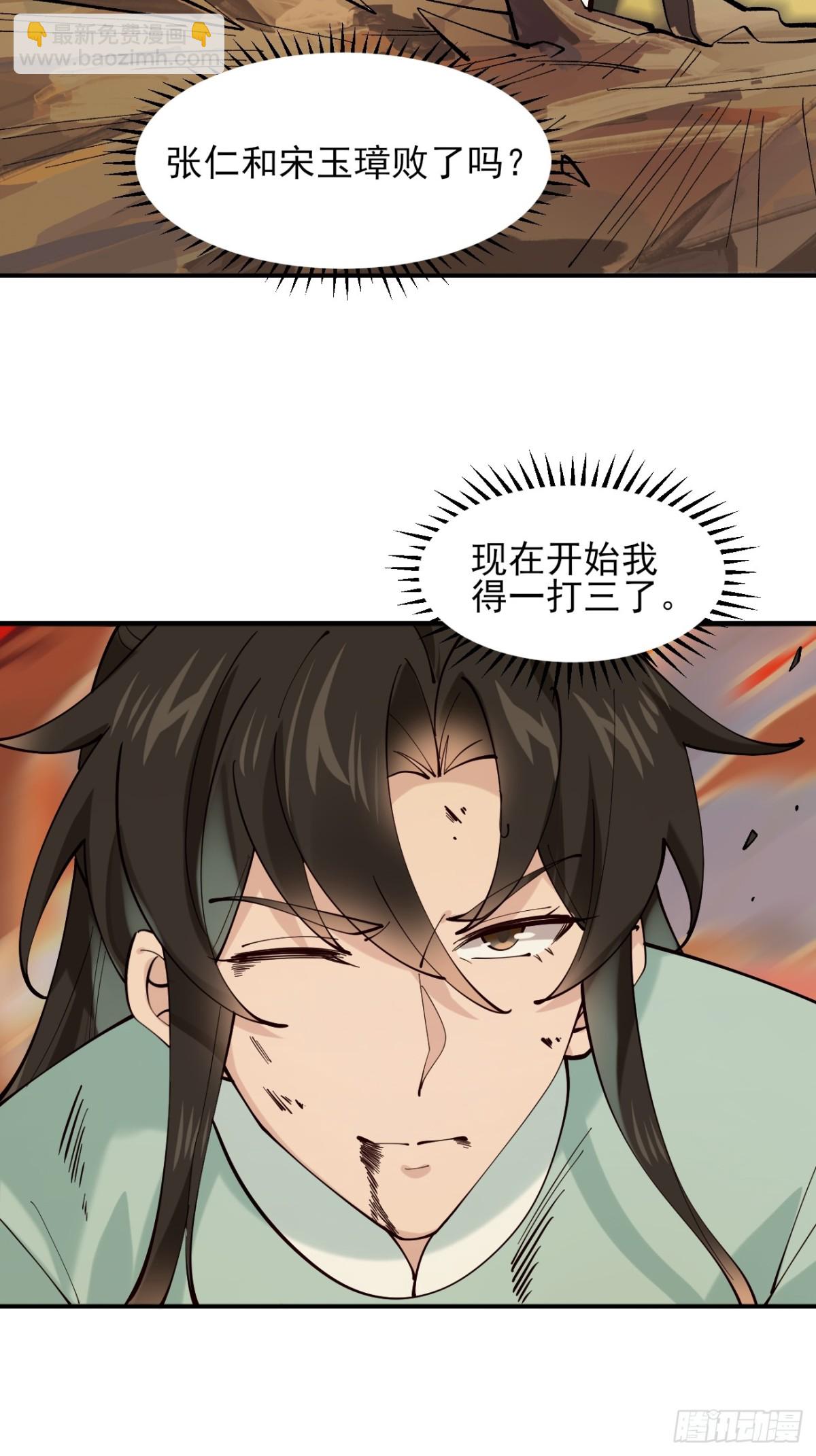 137 认输？-第137话