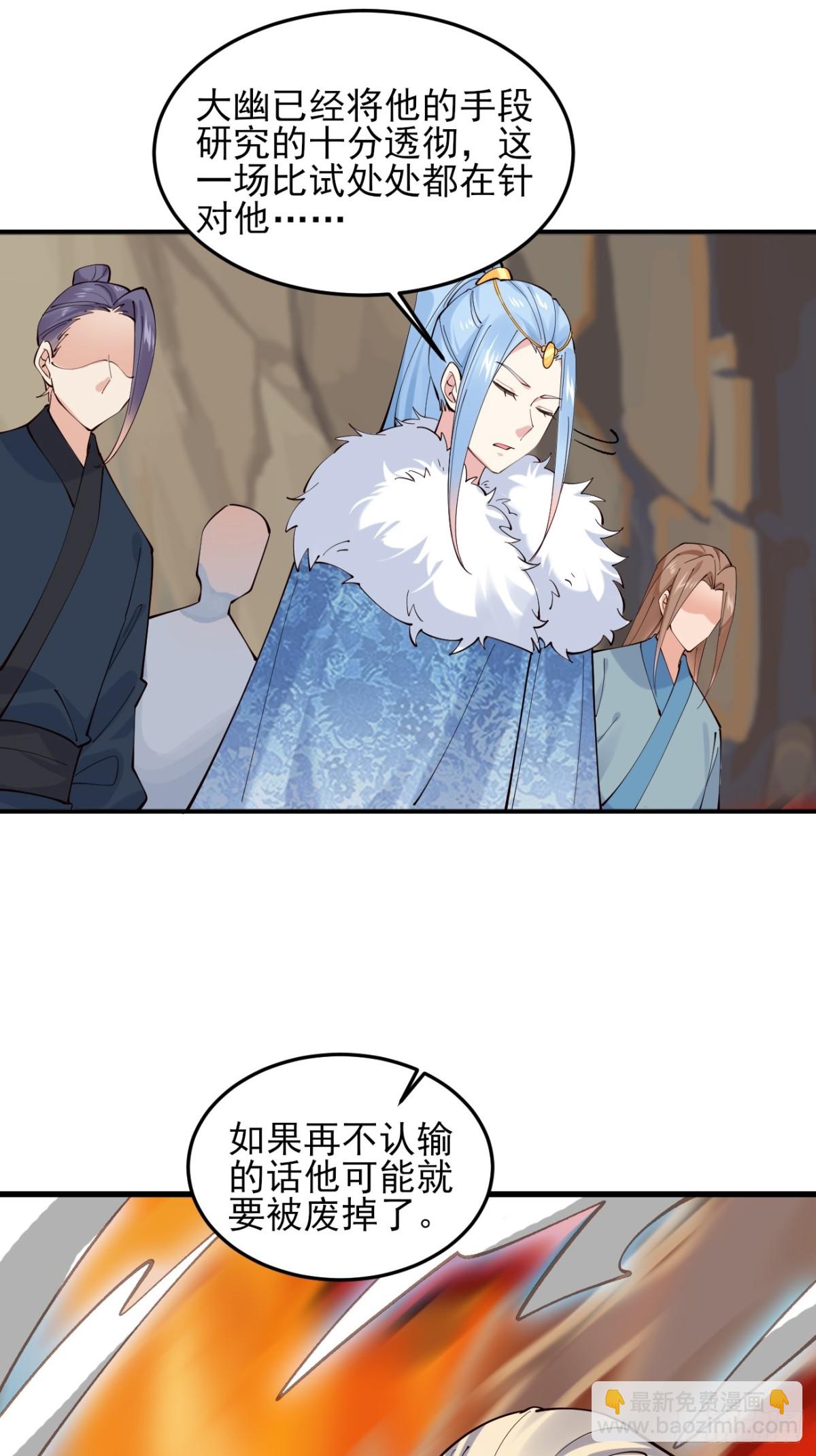 137 认输？-第137话