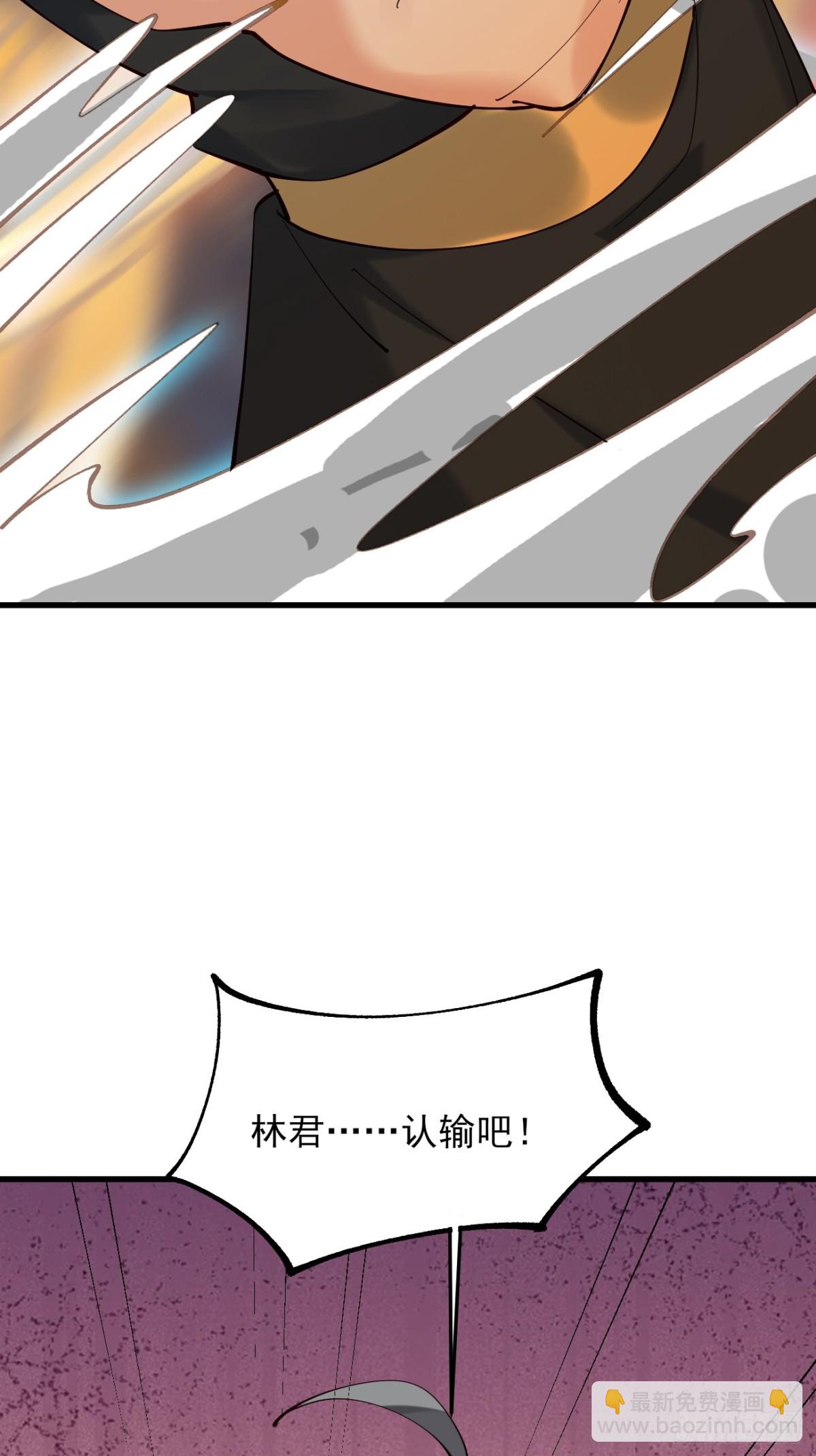 137 认输？-第137话