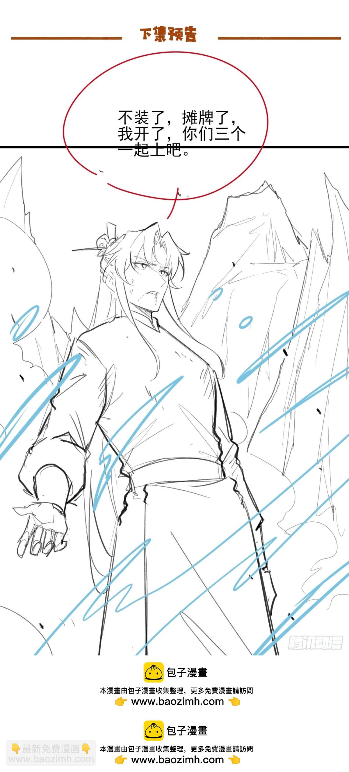 137 认输？-第137话