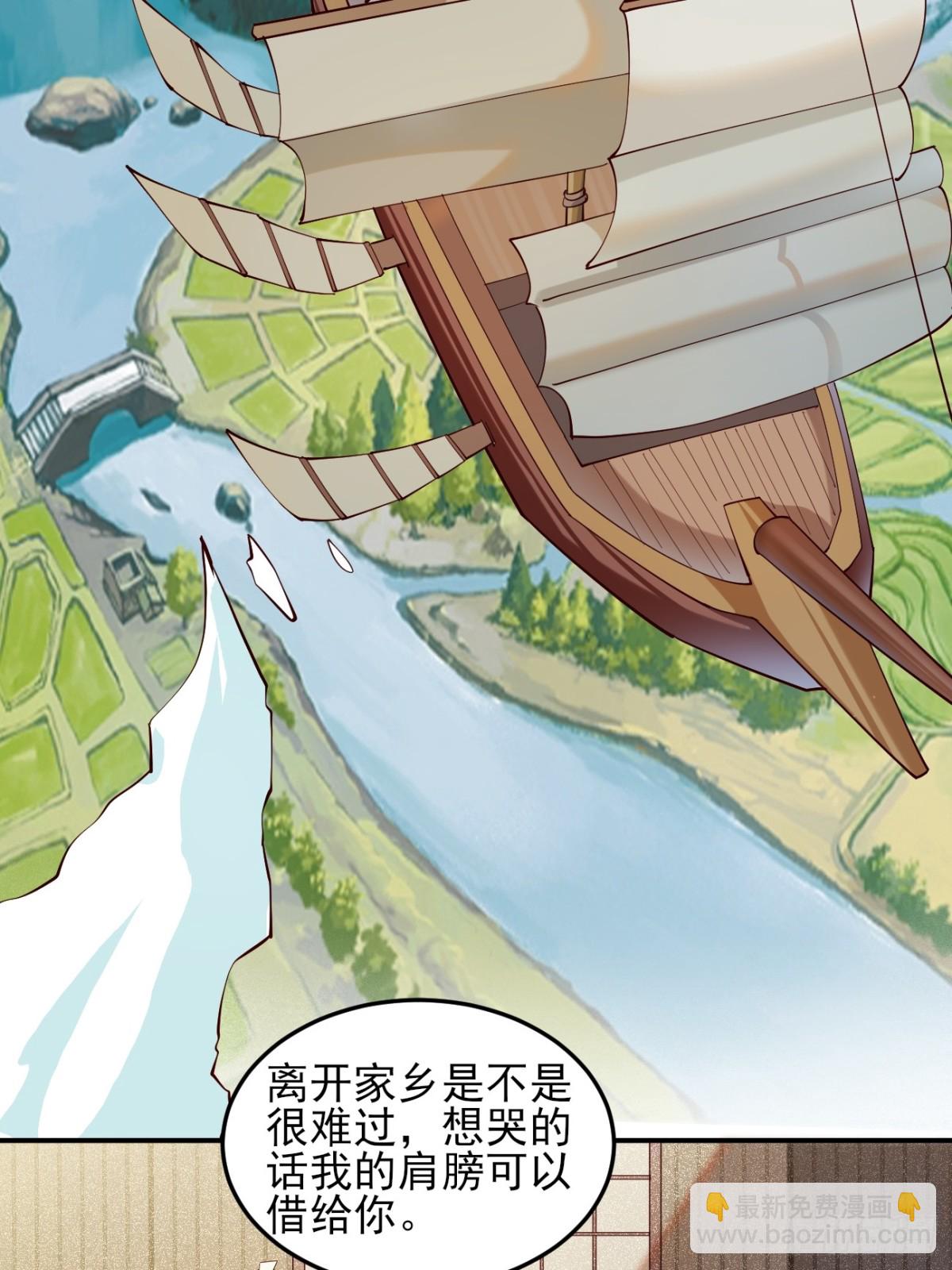 139 名扬天下-第139话