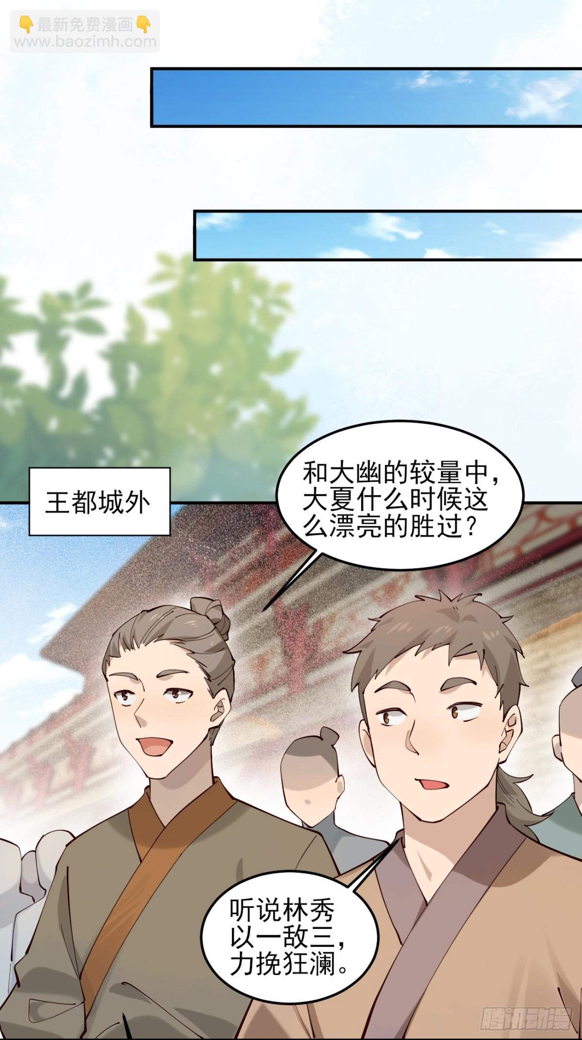 139 名扬天下-第139话