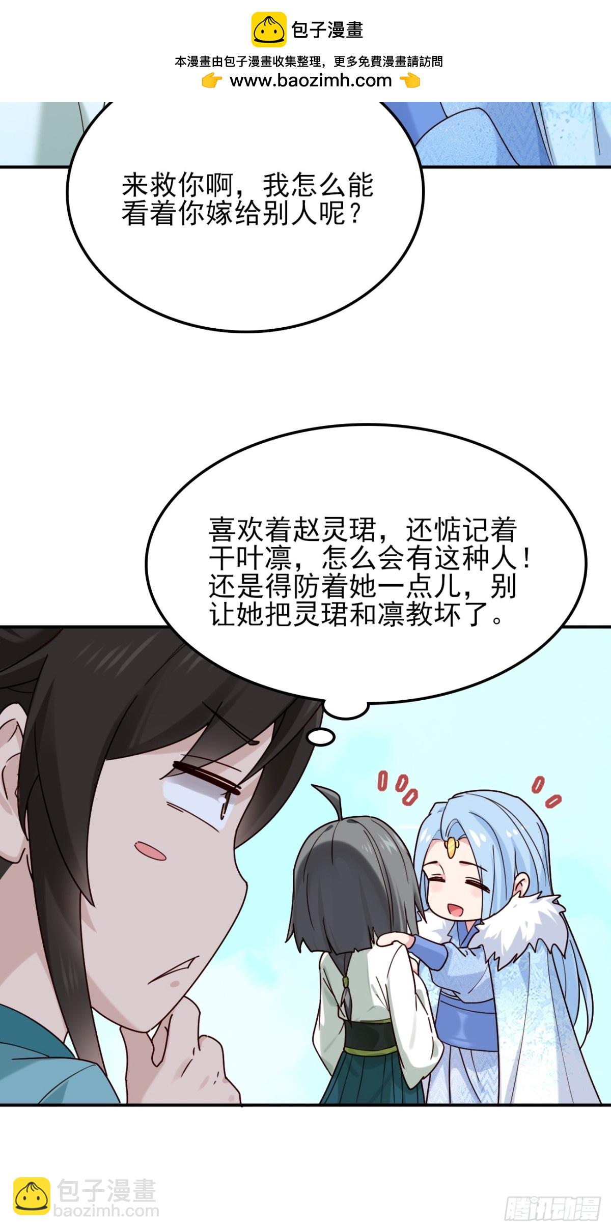 139 名扬天下-第139话