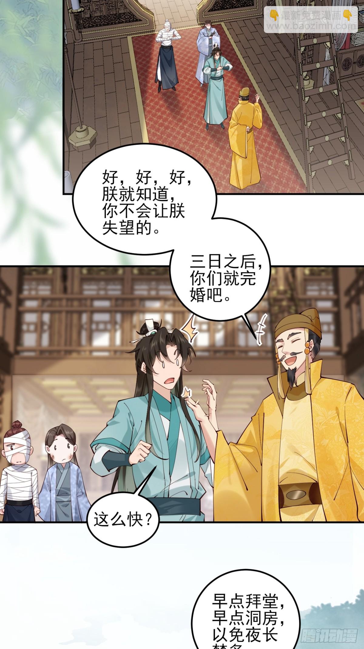 139 名扬天下-第139话