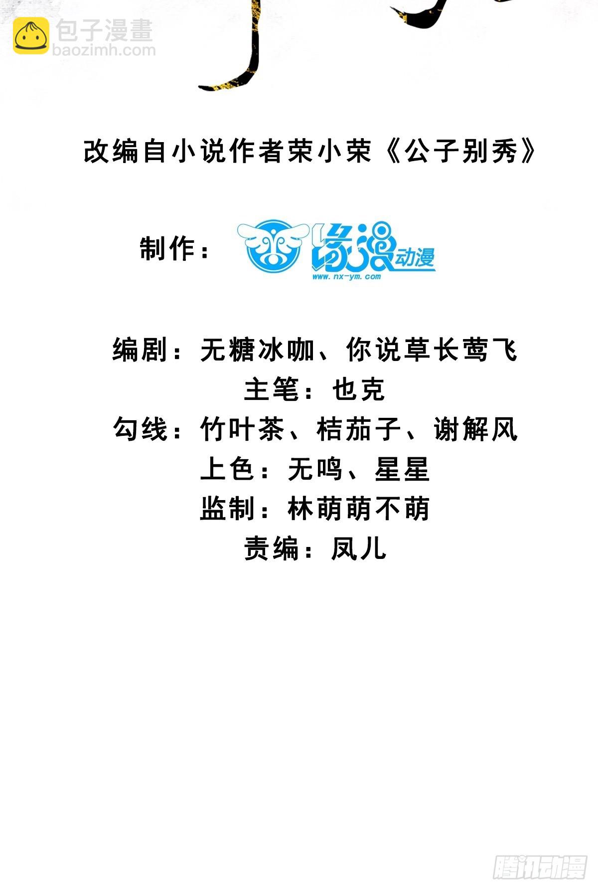 139 名扬天下-第139话