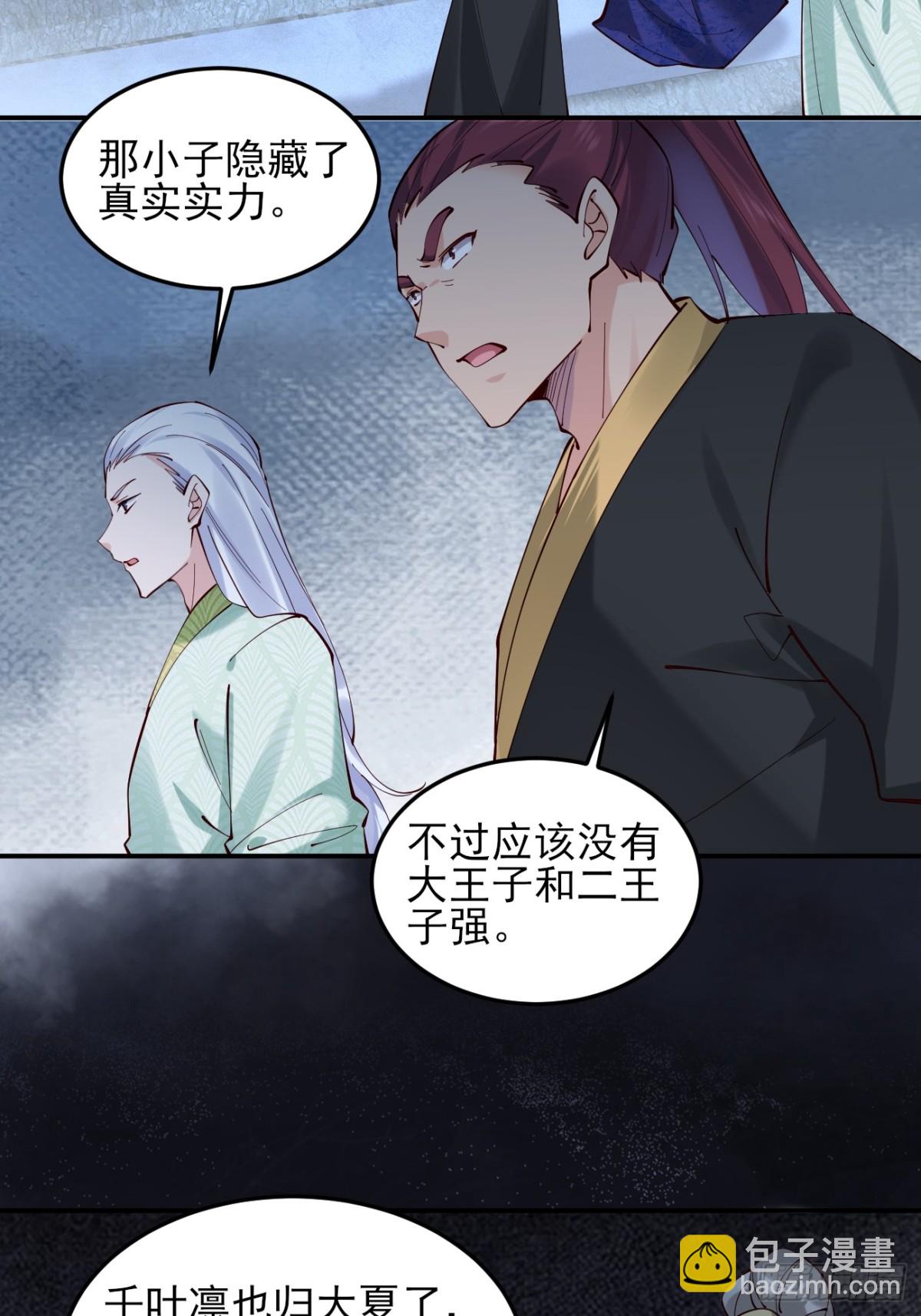 139 名扬天下-第139话