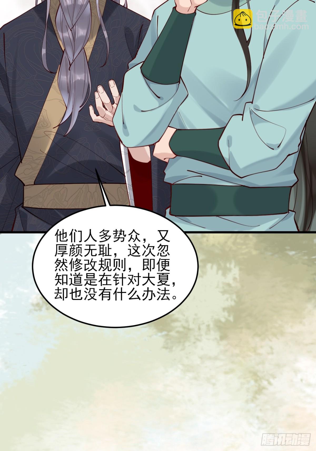 141 是谁伤的你-第141话