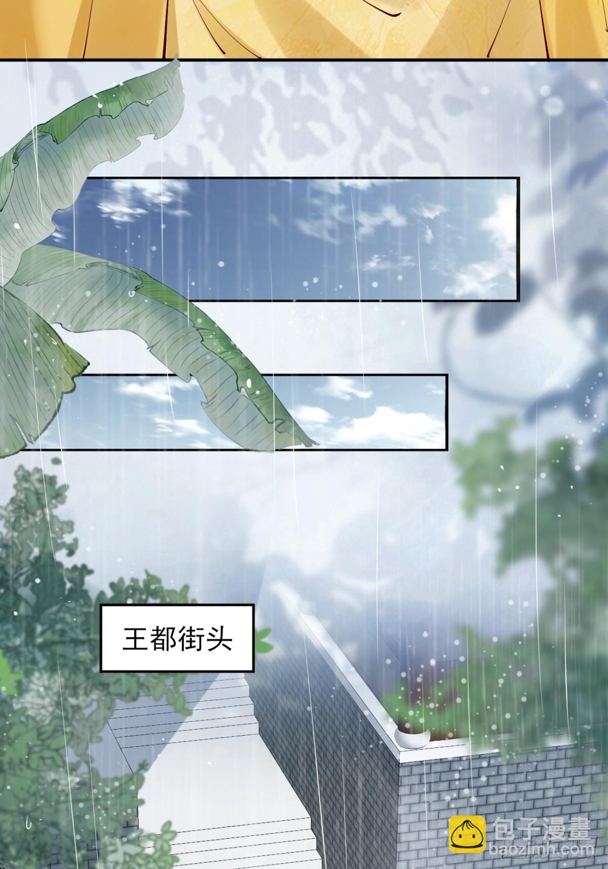 141 是谁伤的你-第141话