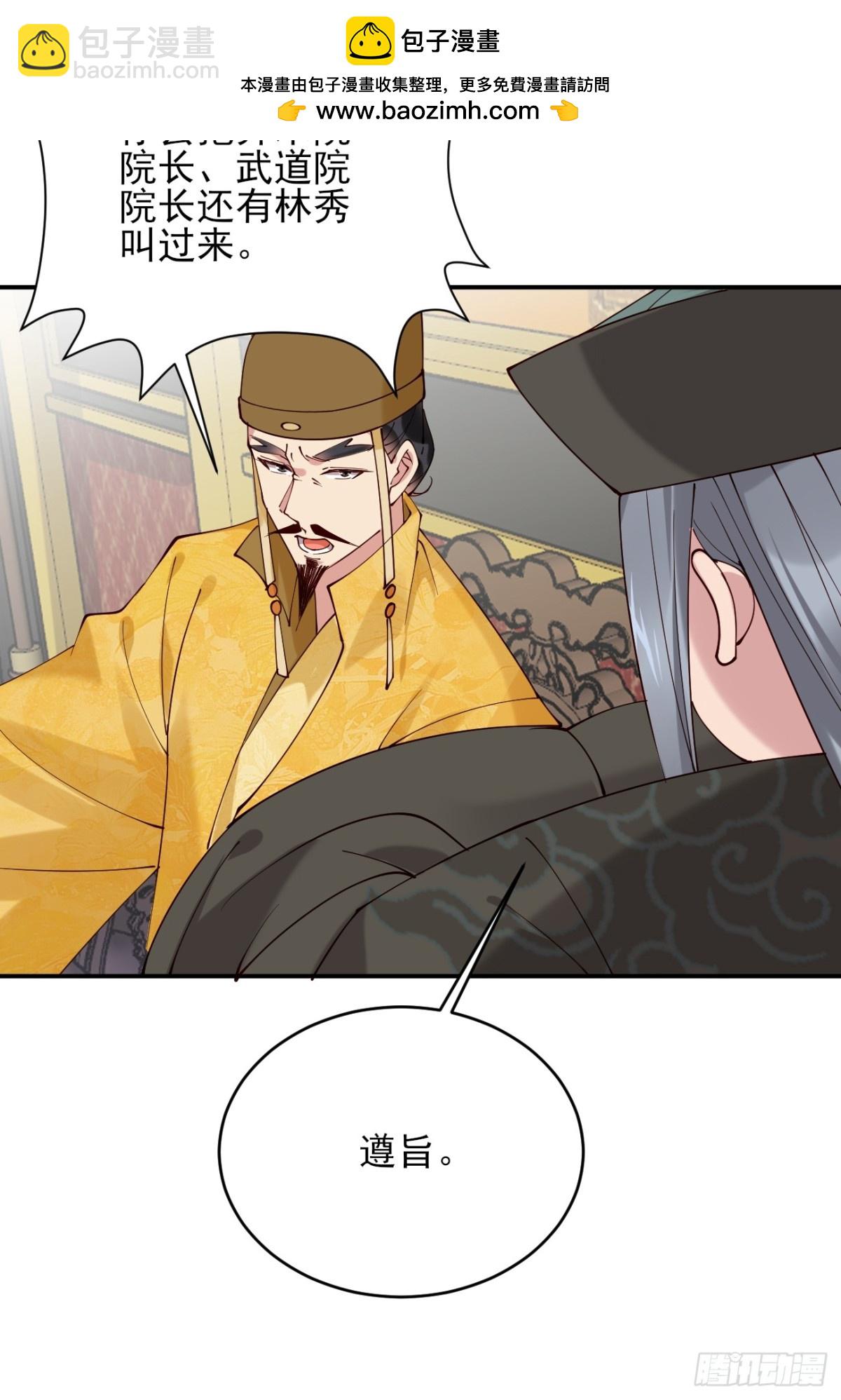 141 是谁伤的你-第141话