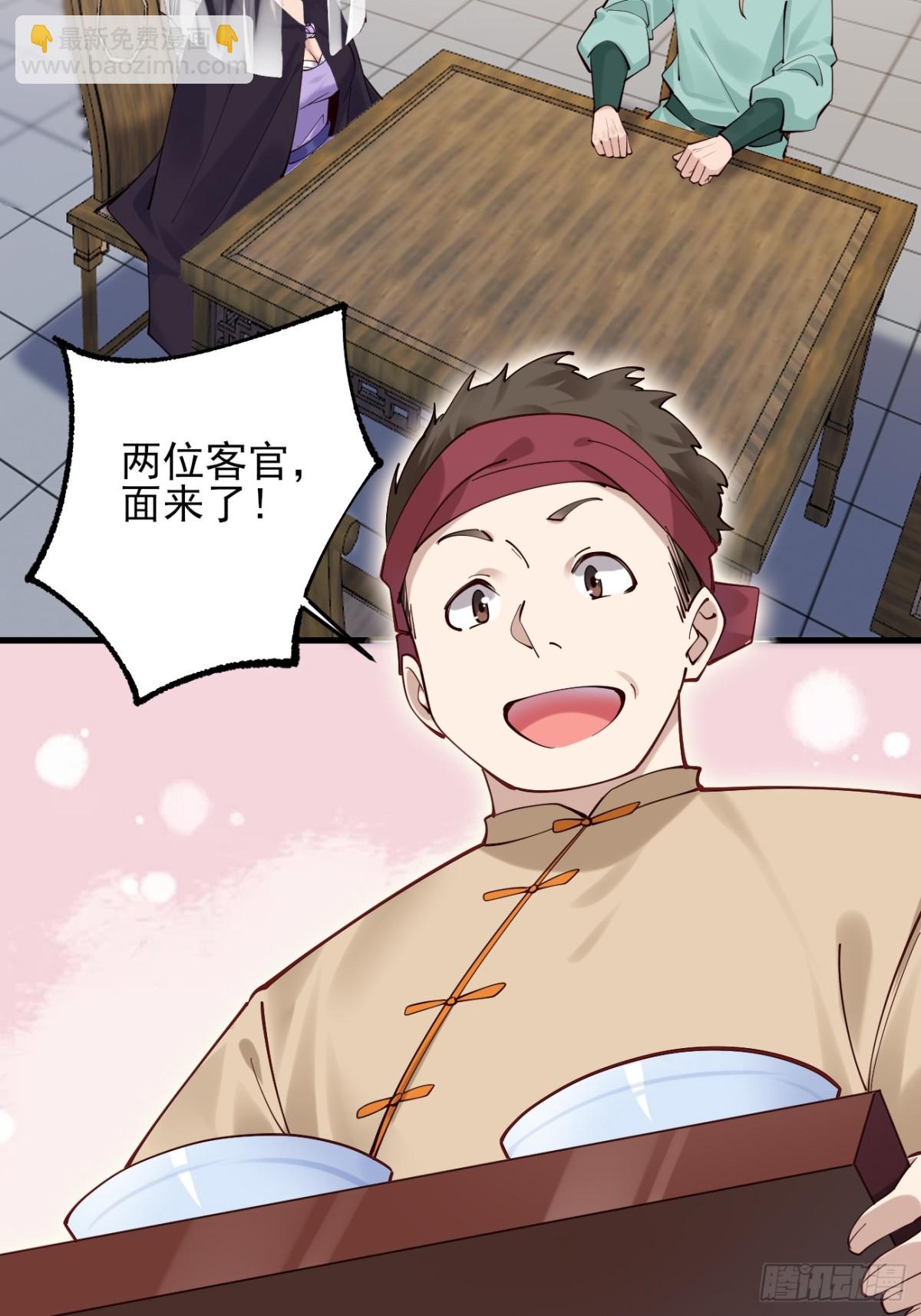 141 是谁伤的你-第141话