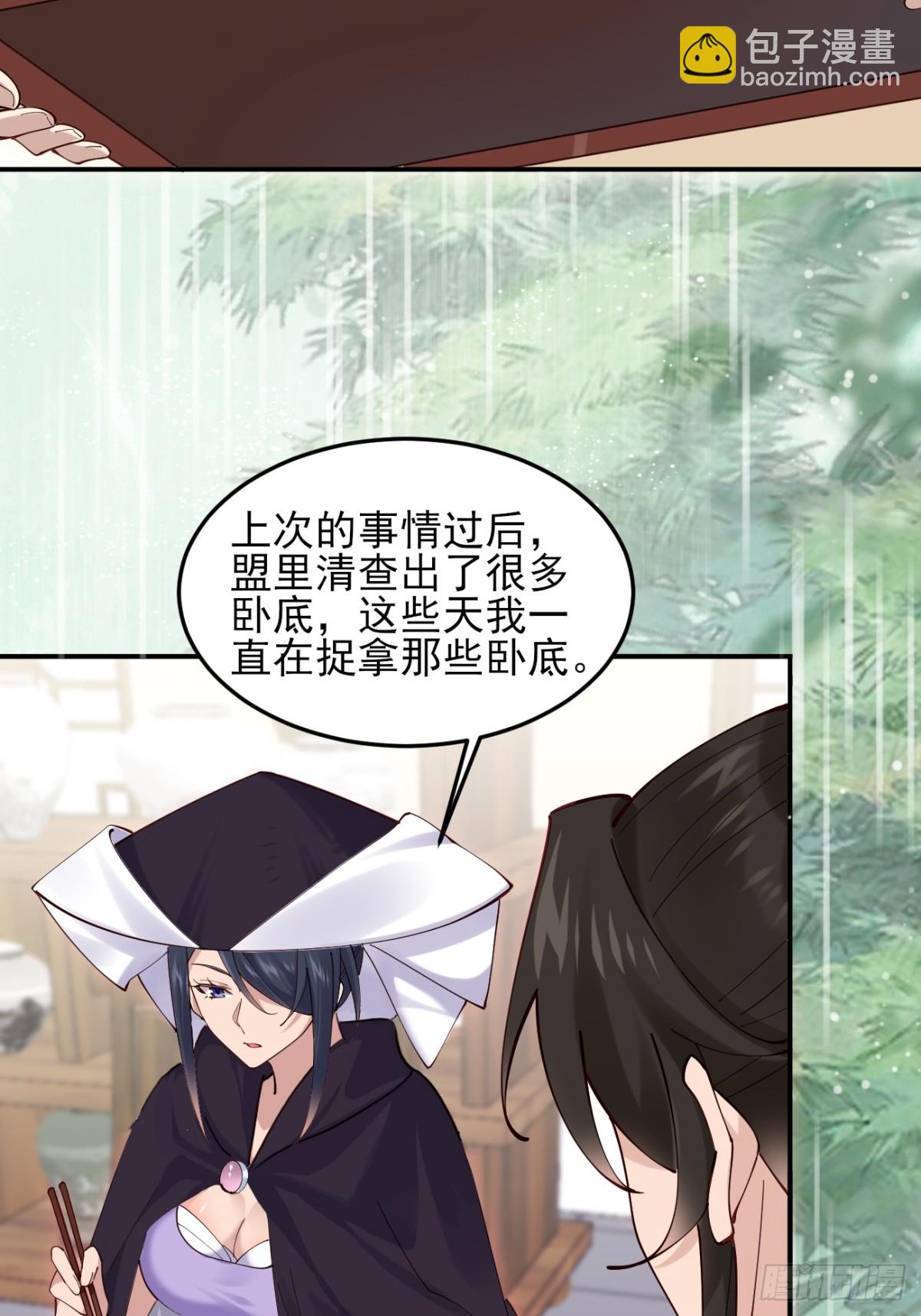 141 是谁伤的你-第141话