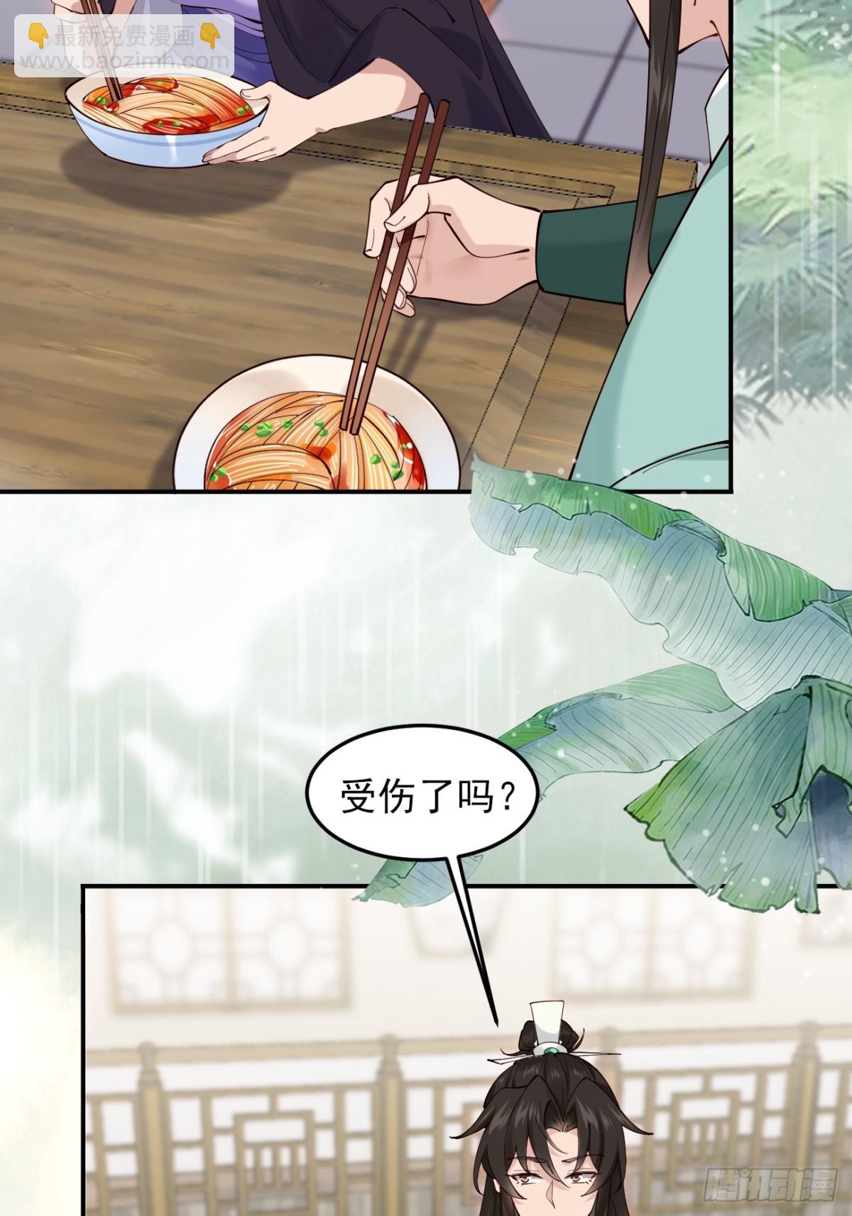 141 是谁伤的你-第141话